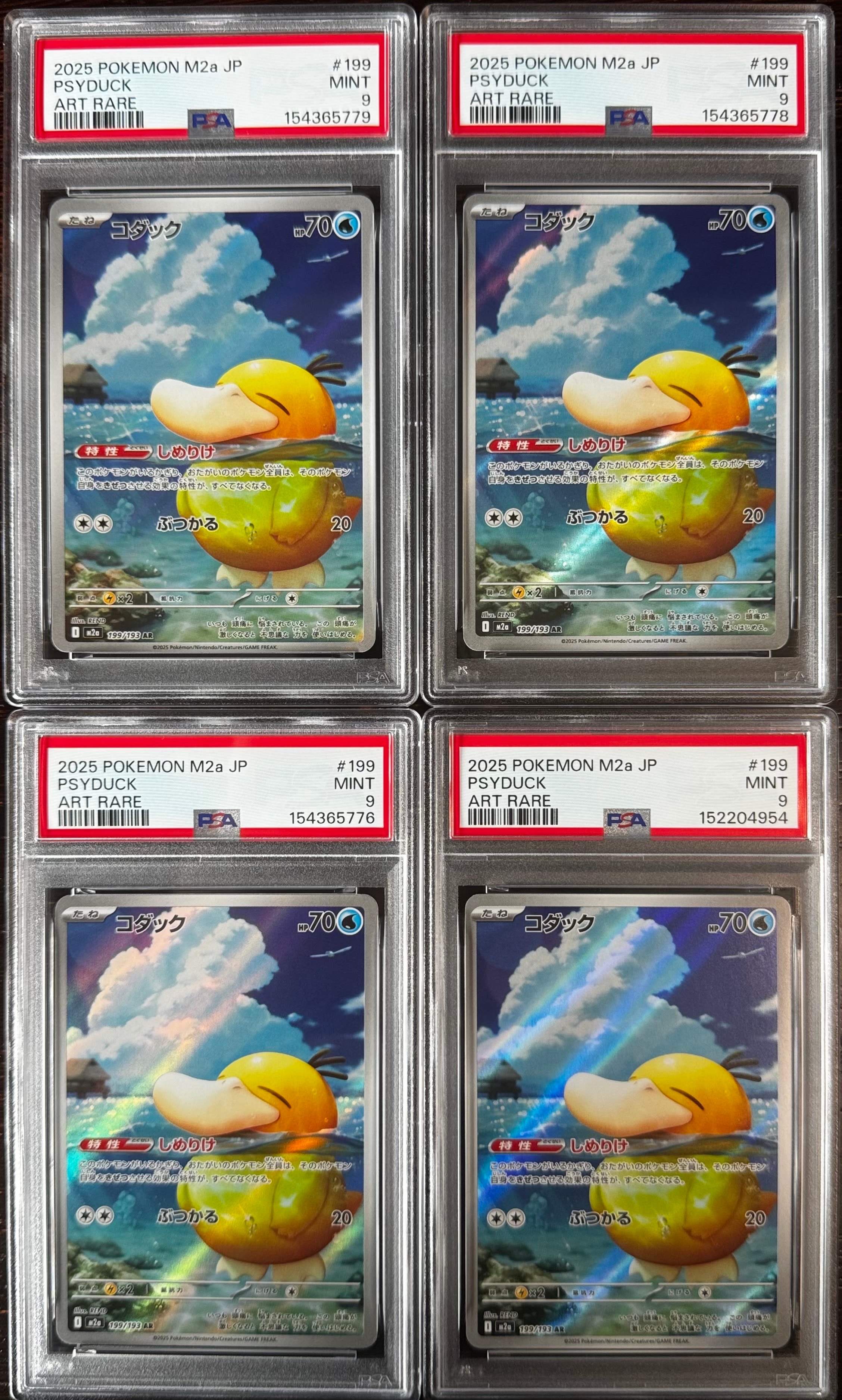 PSA10】コダック AR [M2a 199/193](ハイクラスパック「MEGAドリームex