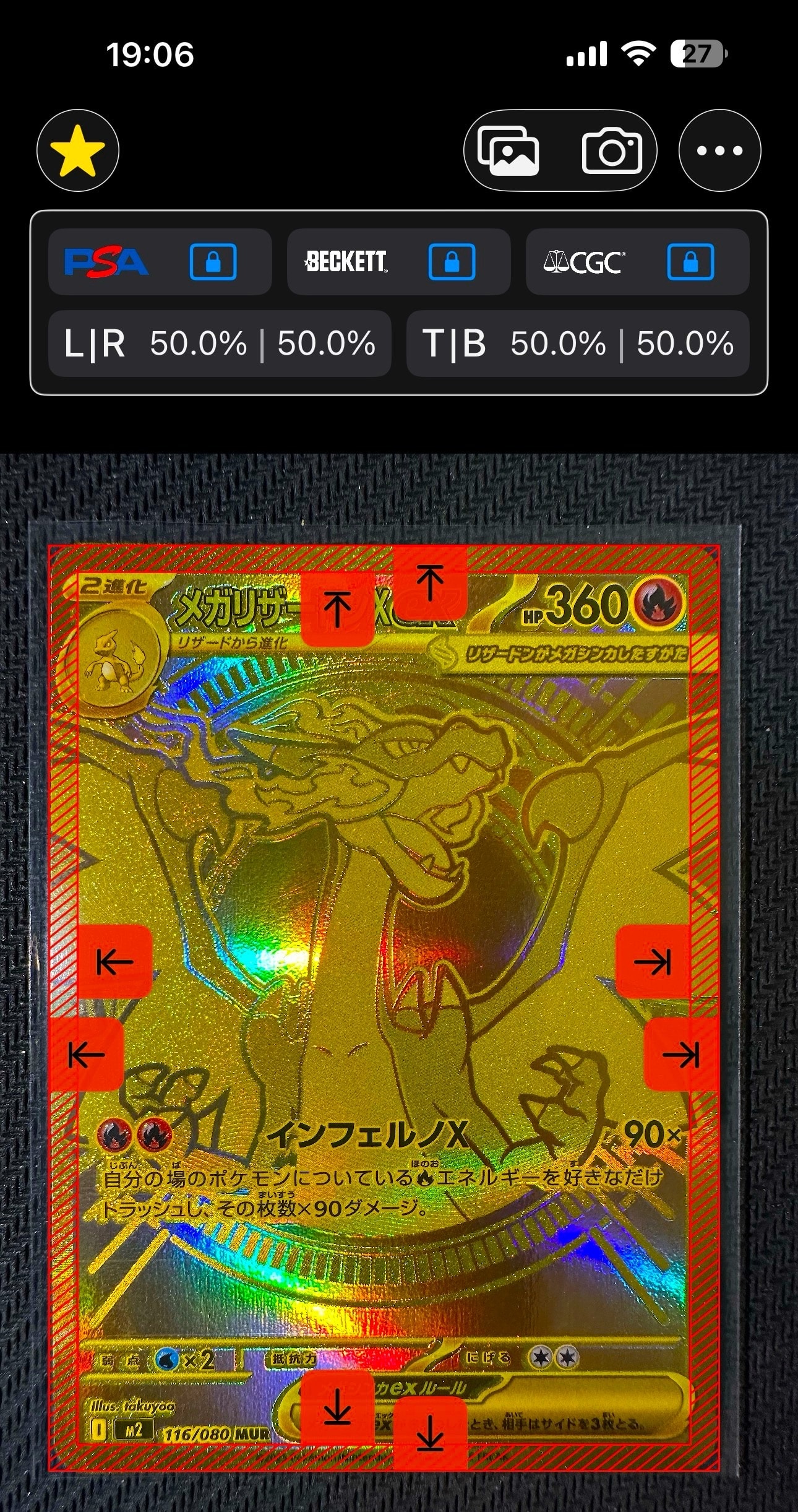 メガリザードンXex MUR [M2 116/080](拡張パック「インフェルノX」)