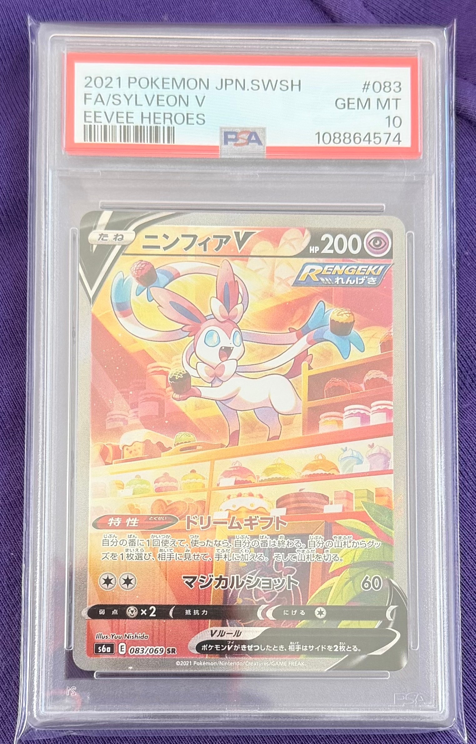 PSA10】カビゴン AR[SV2a 181/165](強化拡張パック「ポケモンカード151