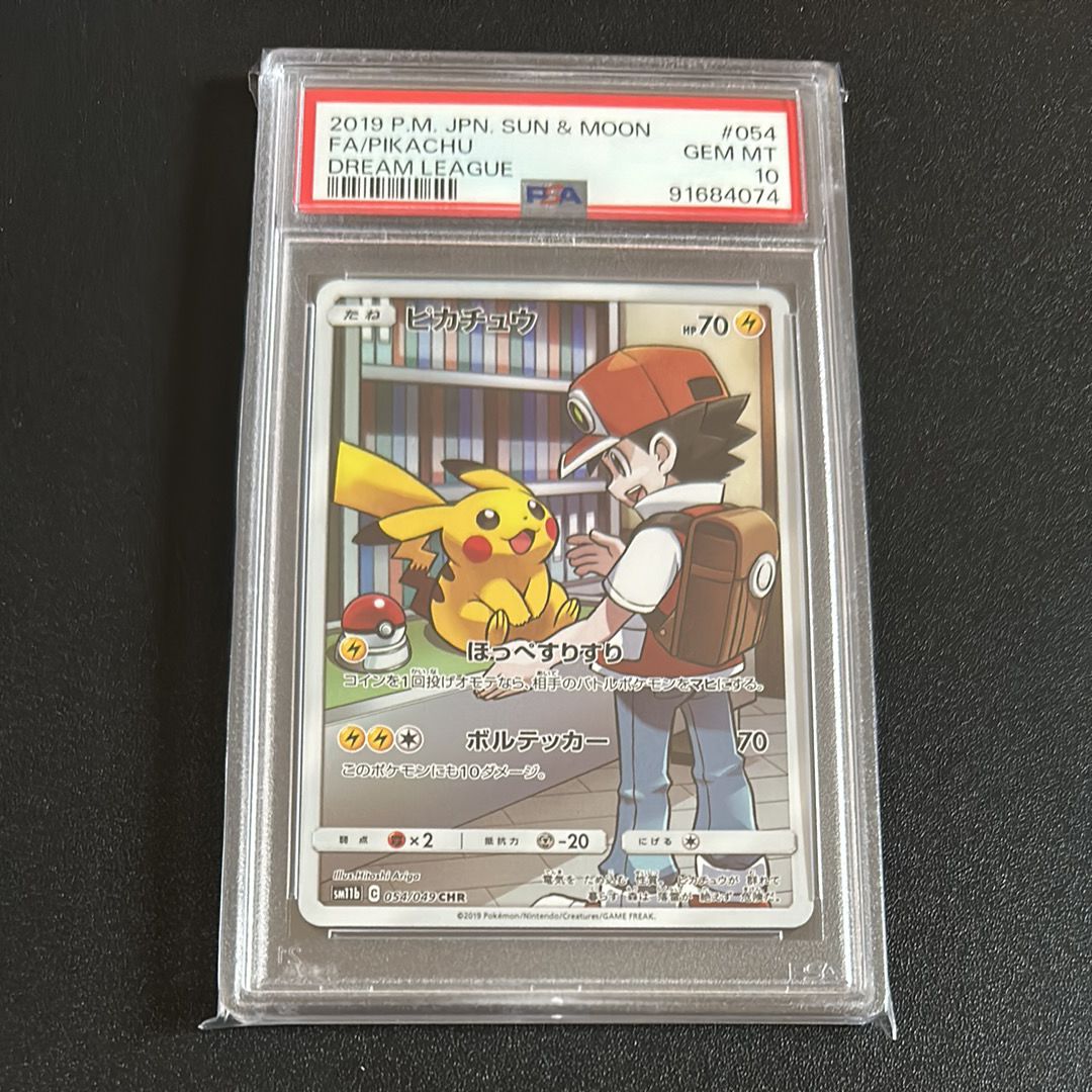 ピカチュウ CHR[sm11b 054/049](強化拡張パック「ドリームリーグ」)