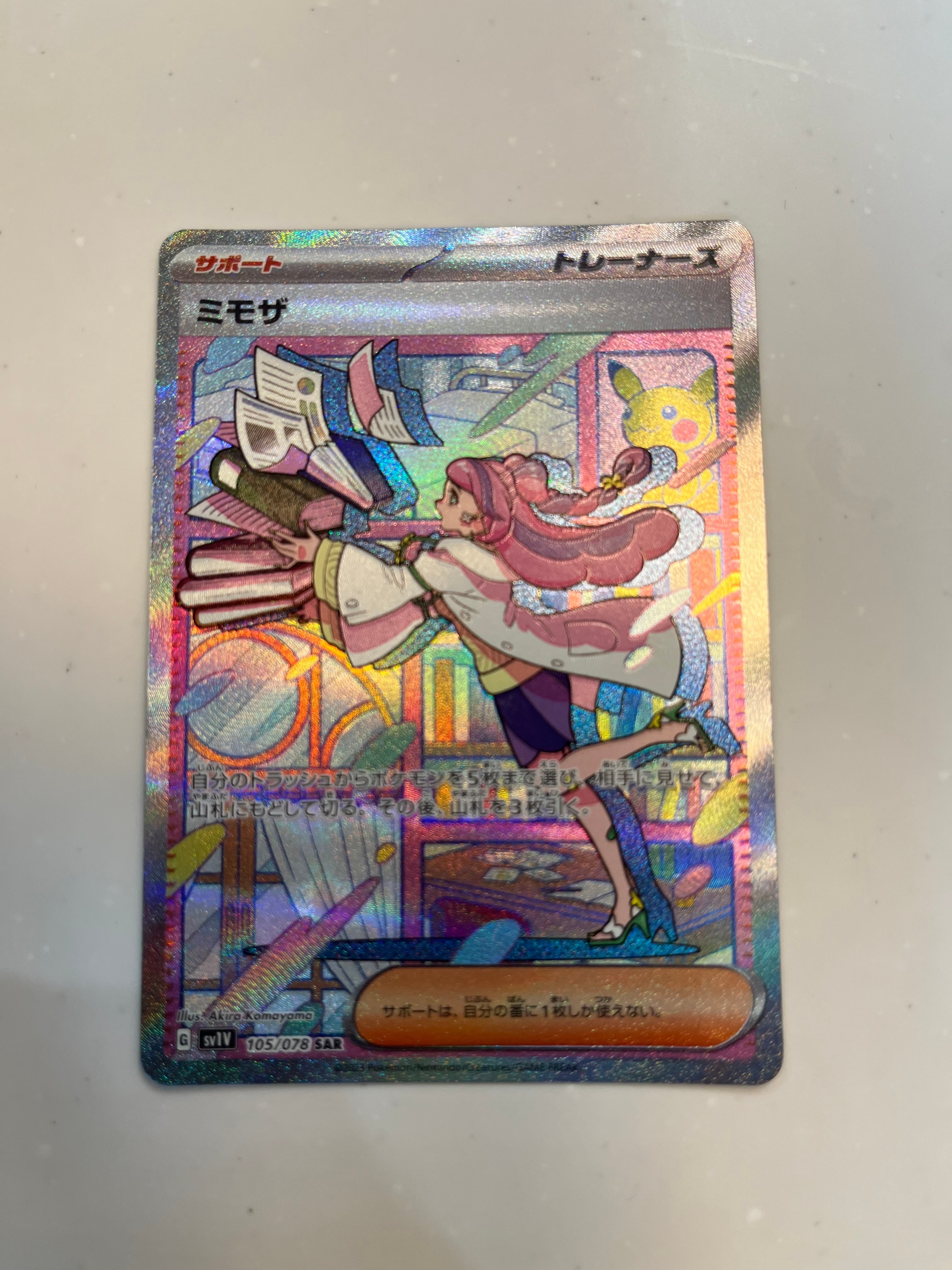 ミモザ SAR[SV1V 105/078](スカーレット&バイオレット 拡張パック「バイオレットex」)