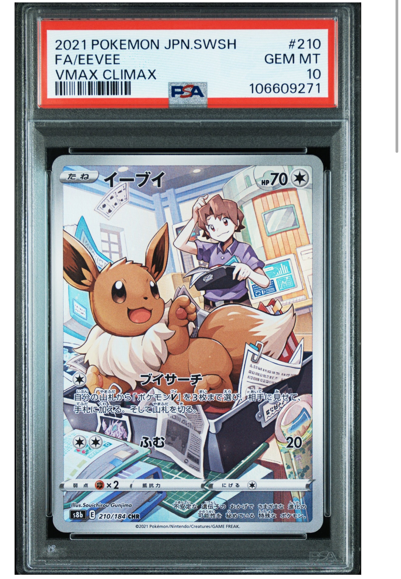 名探偵ピカチュウ: プロモ [SV-P 098](プロモーションカード「SV-P