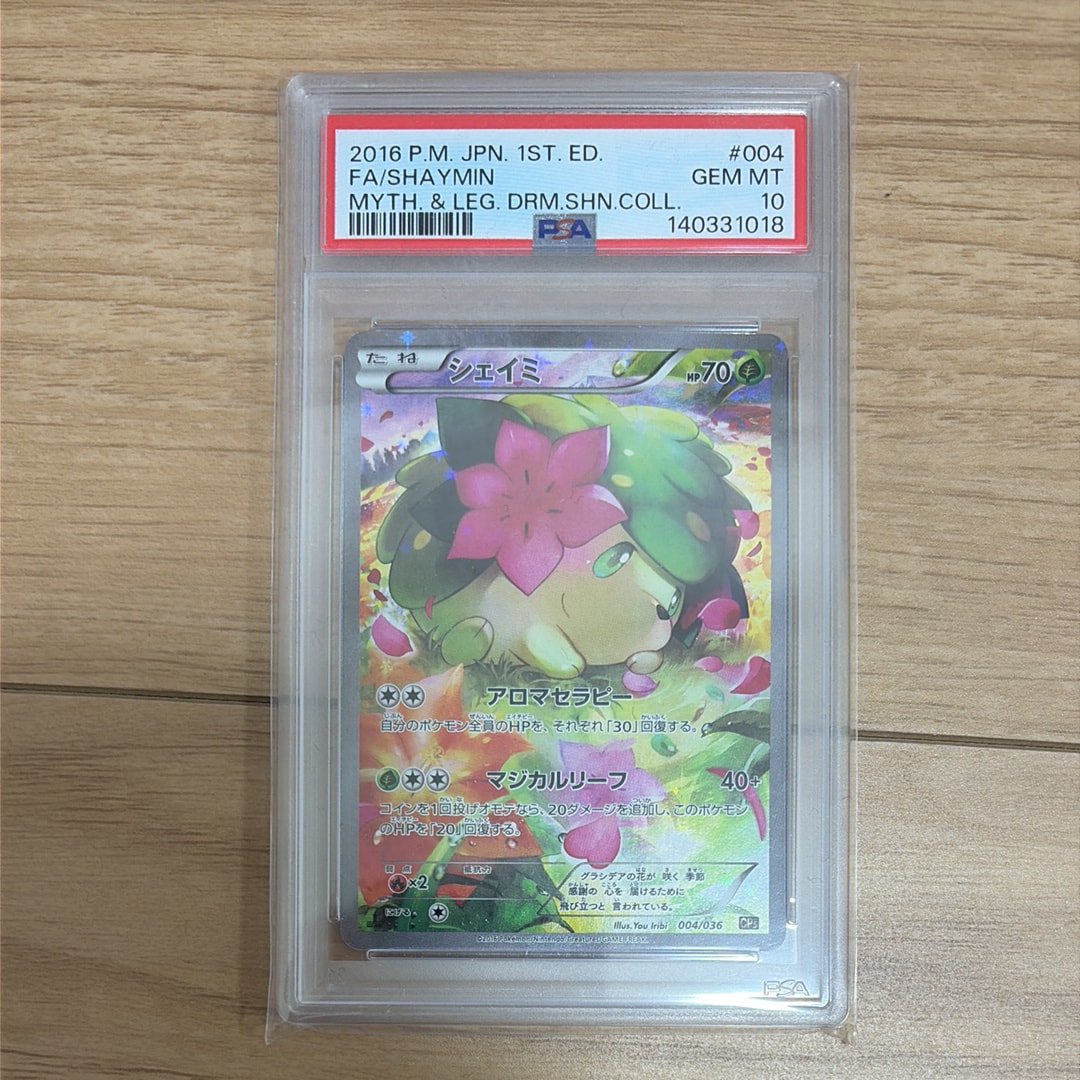 シェイミ :1ED [CP5 004/036](コンセプトパック 「幻・伝説ドリーム