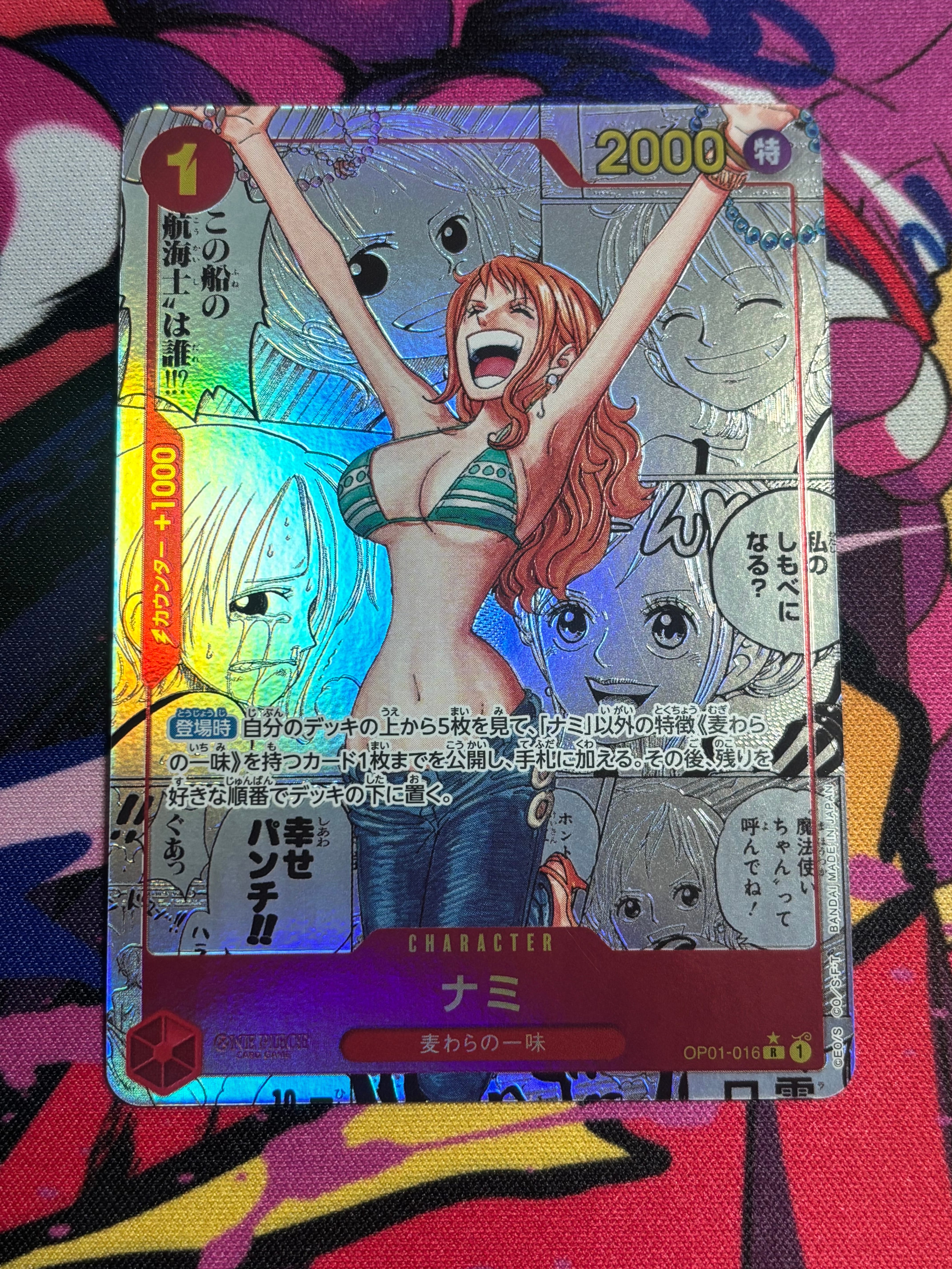 ナミ R-SP (コミパラ) [OP01-016](プレミアムブースター「ONE PIECE CARD THE BEST」)