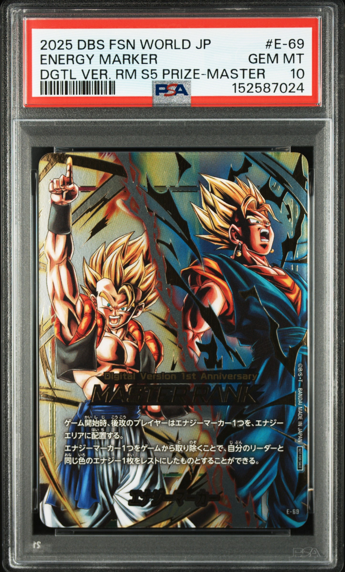 ベジット　ゴジータ　連番　エナジーマーカー　psa10 PSA10】エナジーマーカー(ゴジータ&ベジット) ☆ [E-69](フュージョン