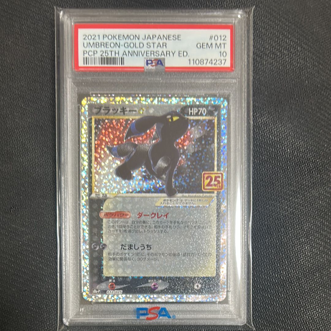 ブラッキー☆: プロモ[S8a-P 012/025](プロモカードパック 25th ANNIVERSARY edition)