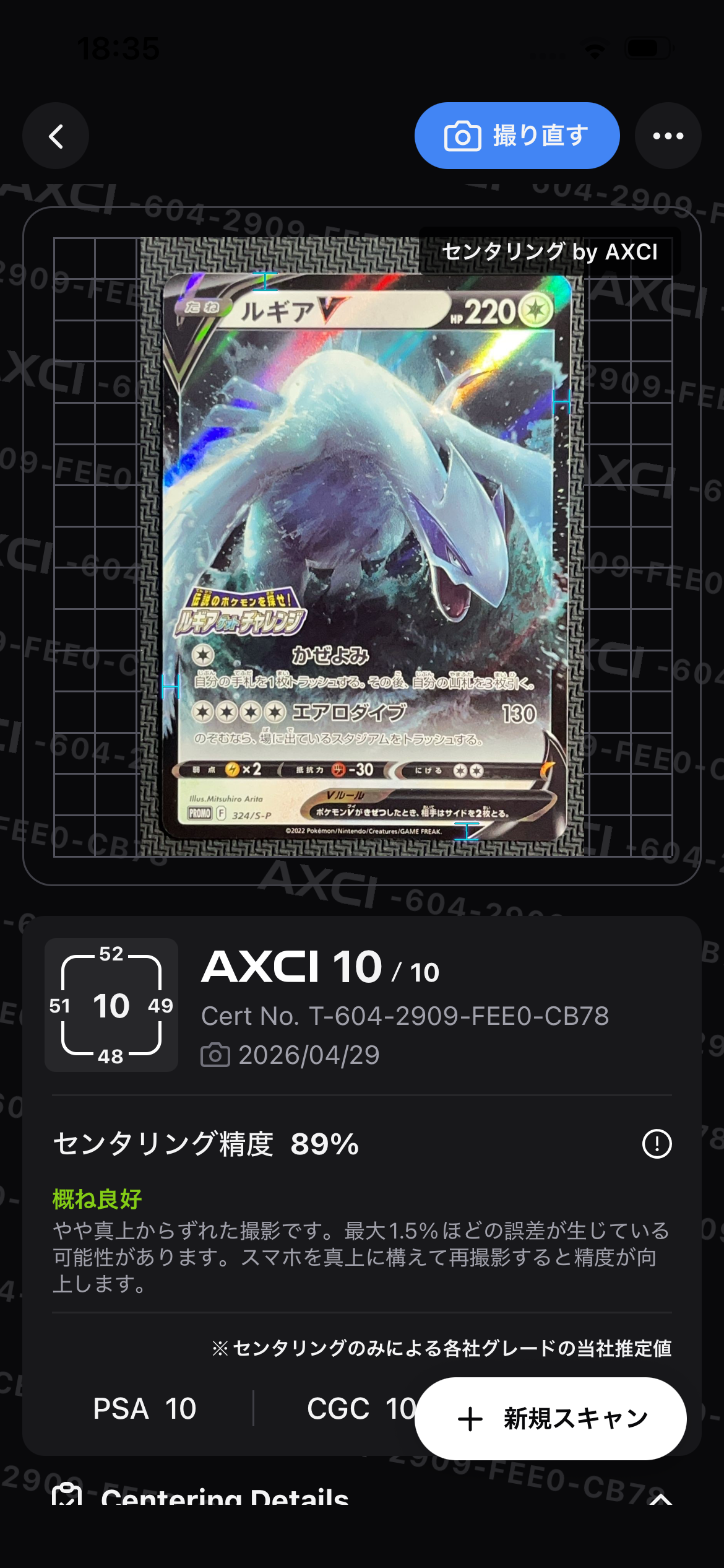 ルギアV: プロモ[324 S-P](プロモーションカード「S-P」)