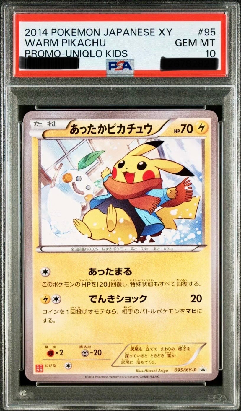 あったかピカチュウ: プロモ[XY-P 095/XY-P](プロモーションカード「XY
