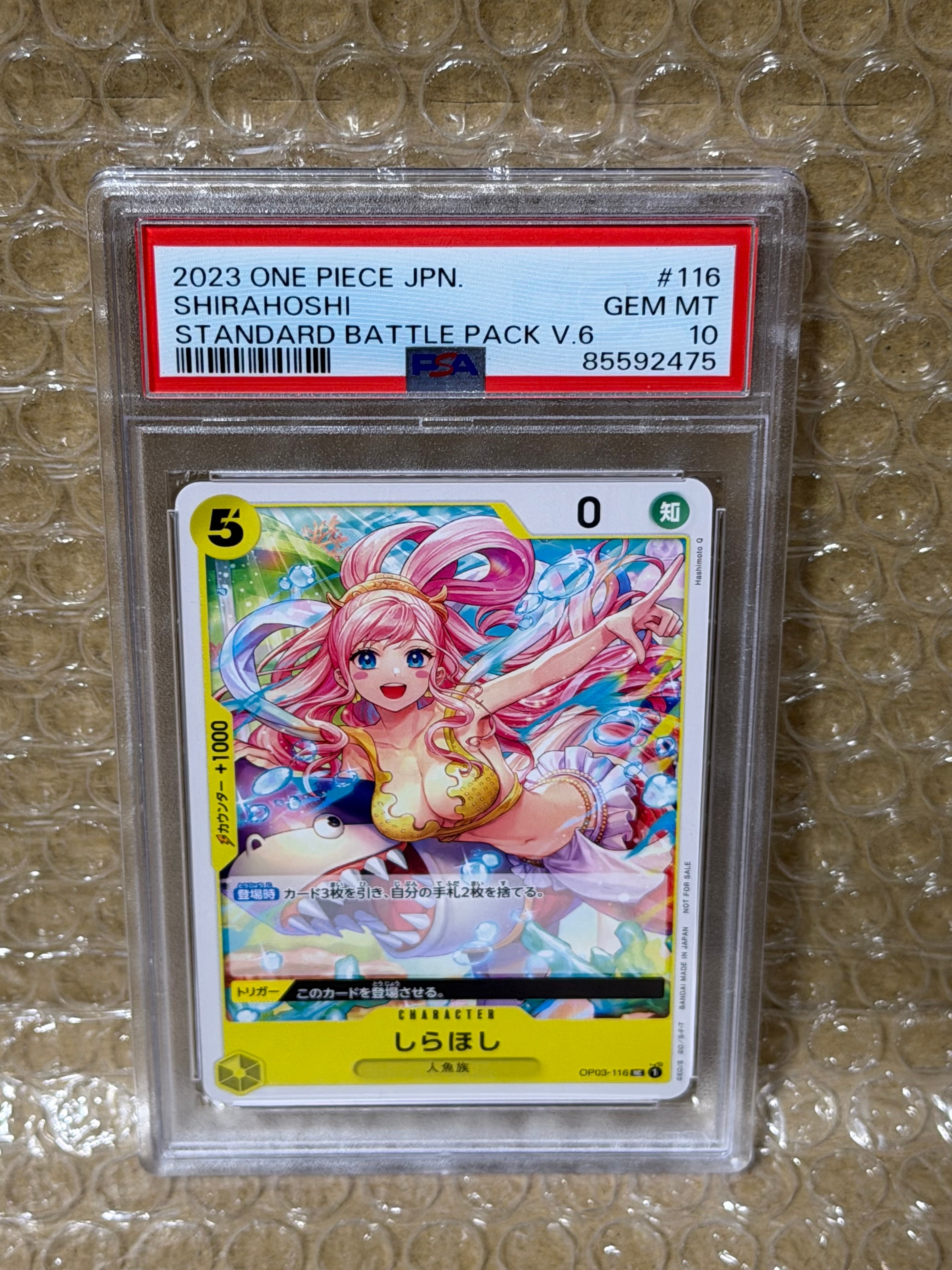 しらほし UC [OP03-116] (プレミアムカードコレクション -BANDAI CARD GAMES Fest 23-24 Edition-)