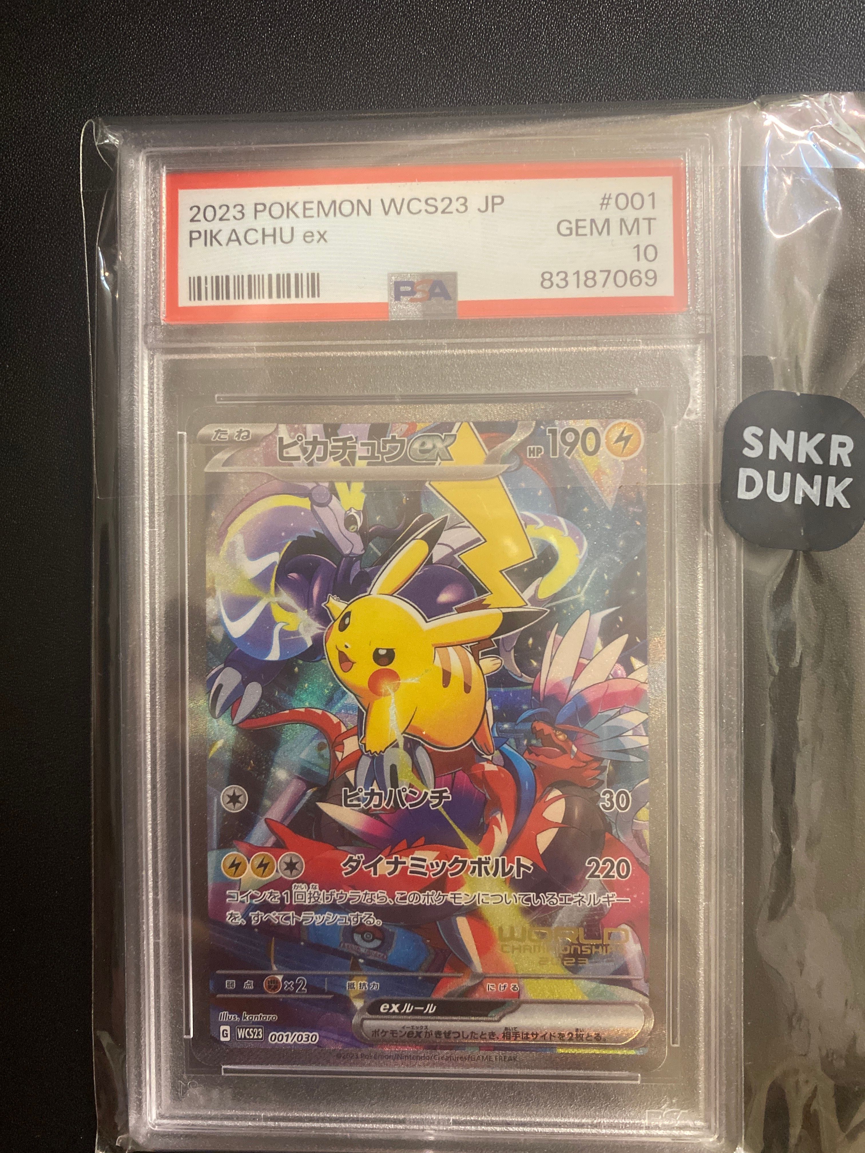 ピカチュウex [WCS23 001/030](ポケモンワールドチャンピオンシップス2023横浜 記念デッキ「ピカチュウ」)