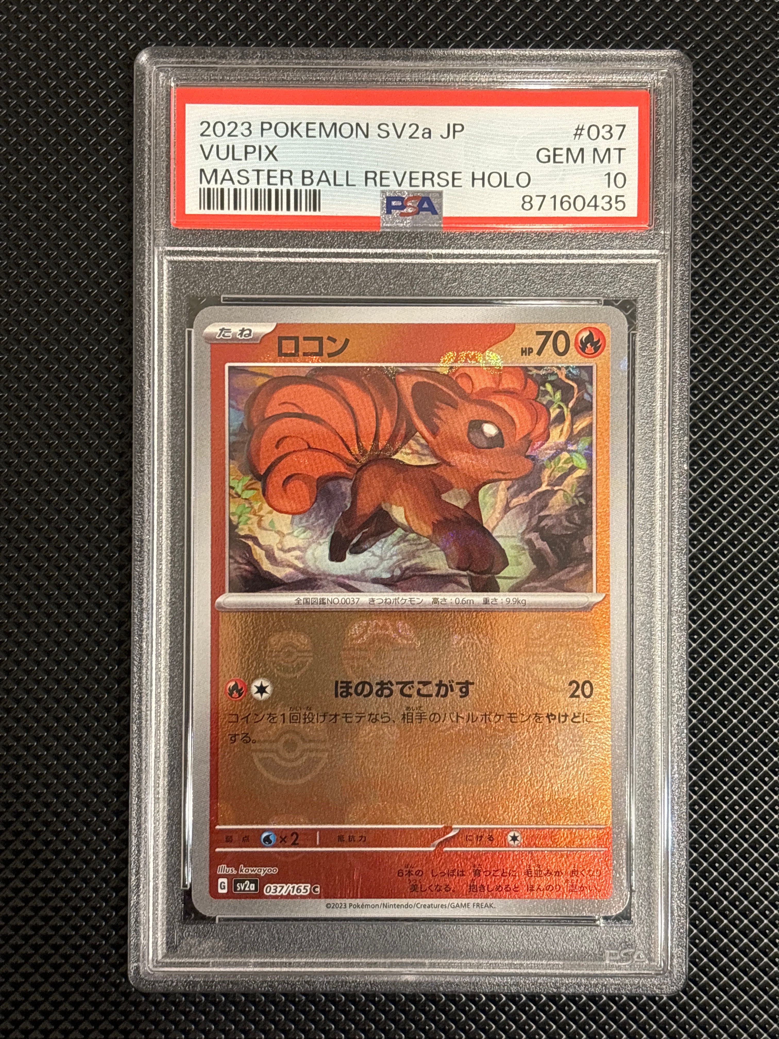 ロコン C: マスターボールミラー[SV2a 037/165](強化拡張パック「ポケモンカード151」)