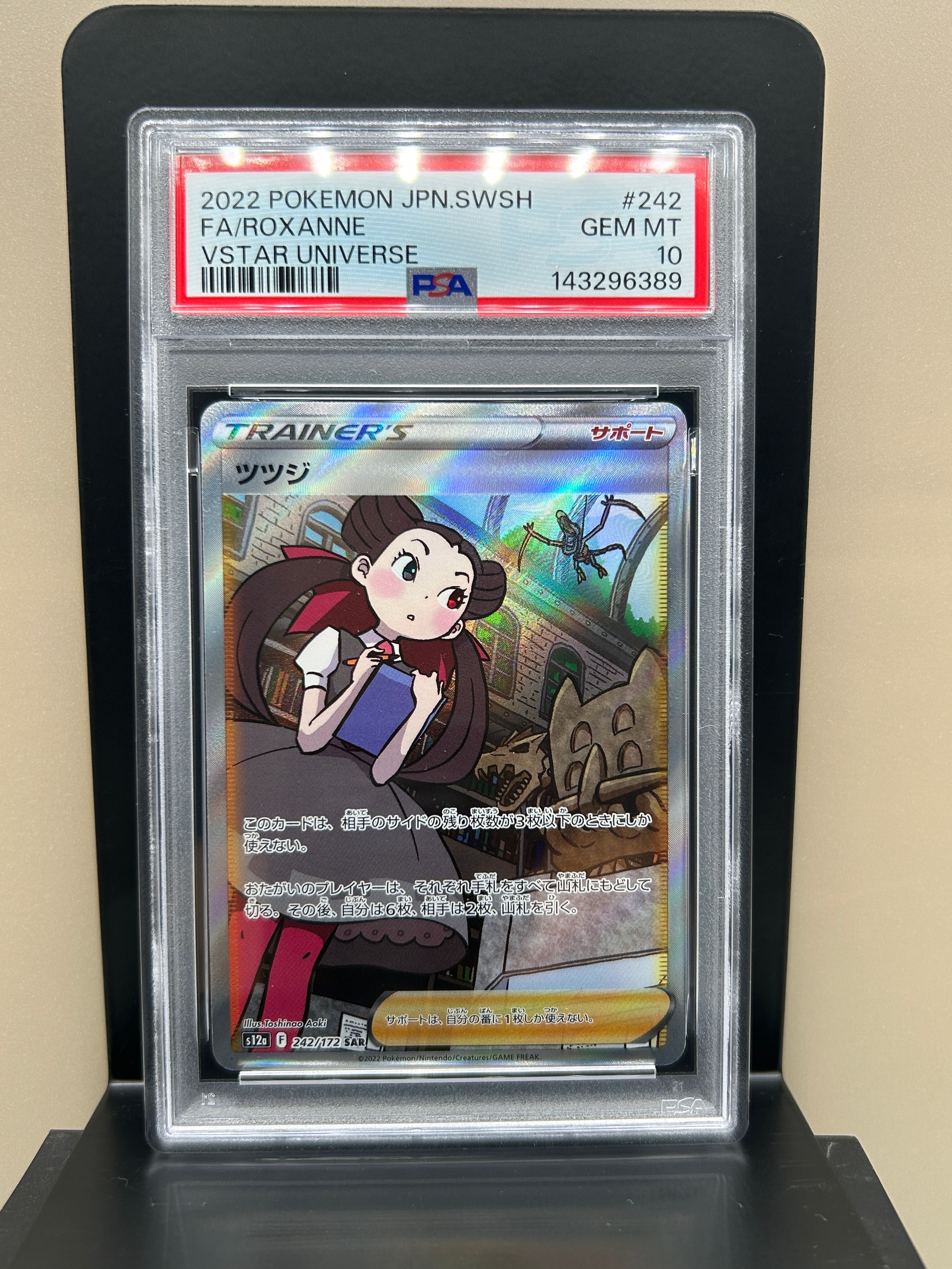 PSA10】イーブイV [SN 007/024](スタートデッキ100 コロコロコミック