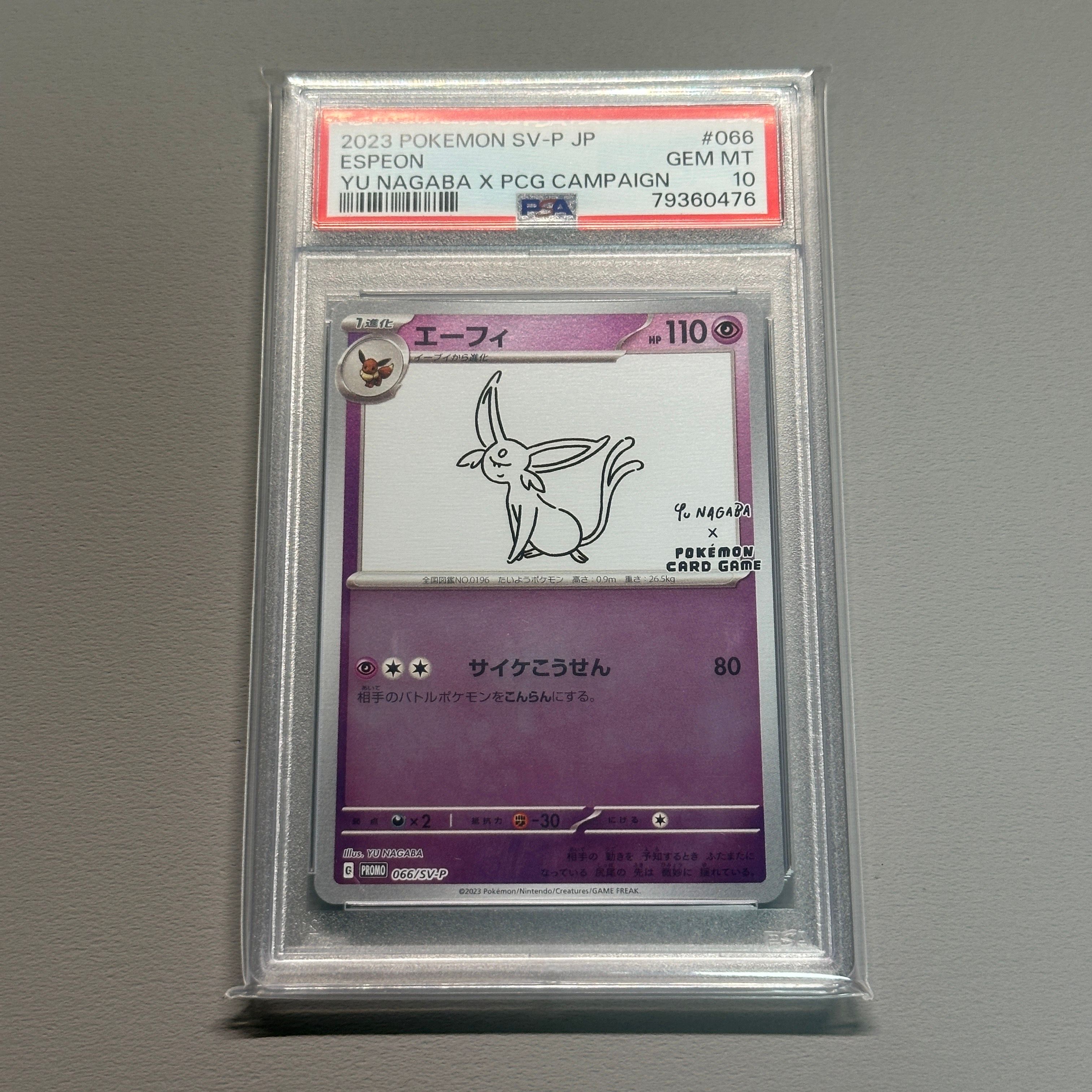 エーフィ: プロモ [SV-P 066](「YU NAGABA×ポケモンカードゲーム」プロモーションカード「SV-P」)