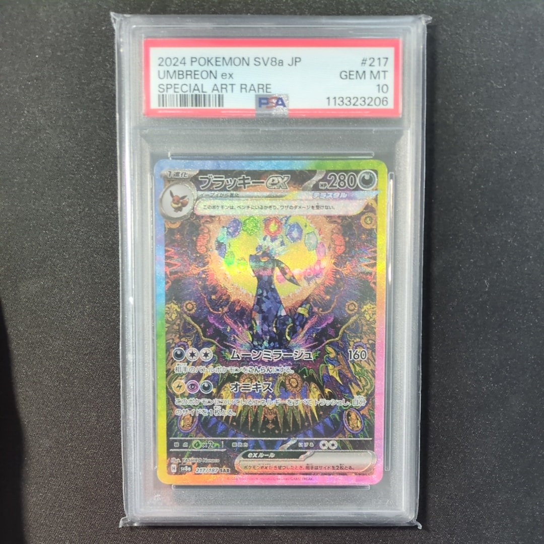 ソーナンス C :1ED [CP3 013/032](コンセプトパック「ポケキュン