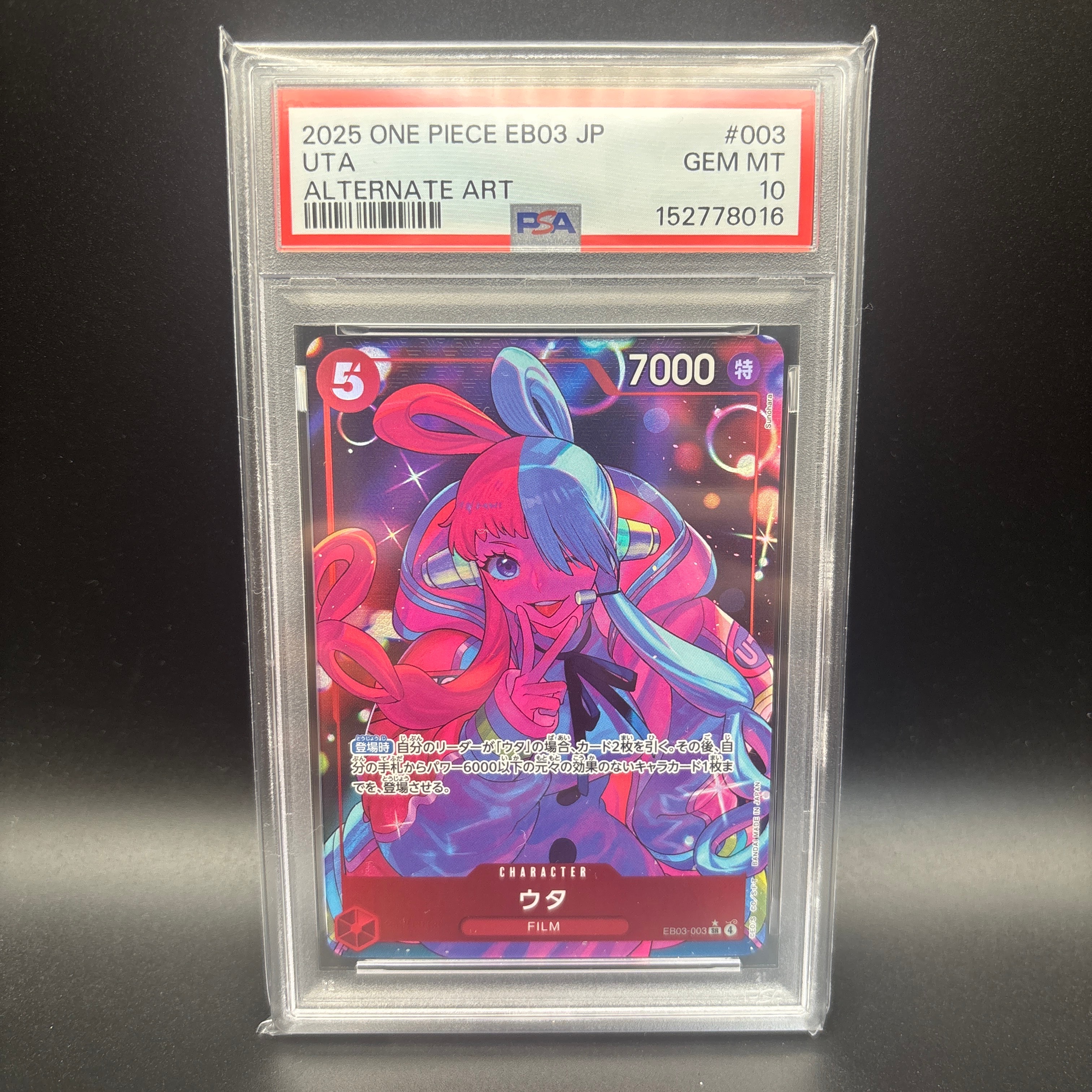 PSA10】ウタ SR-SPC [EB03-003](エクストラブースター「ワンピース