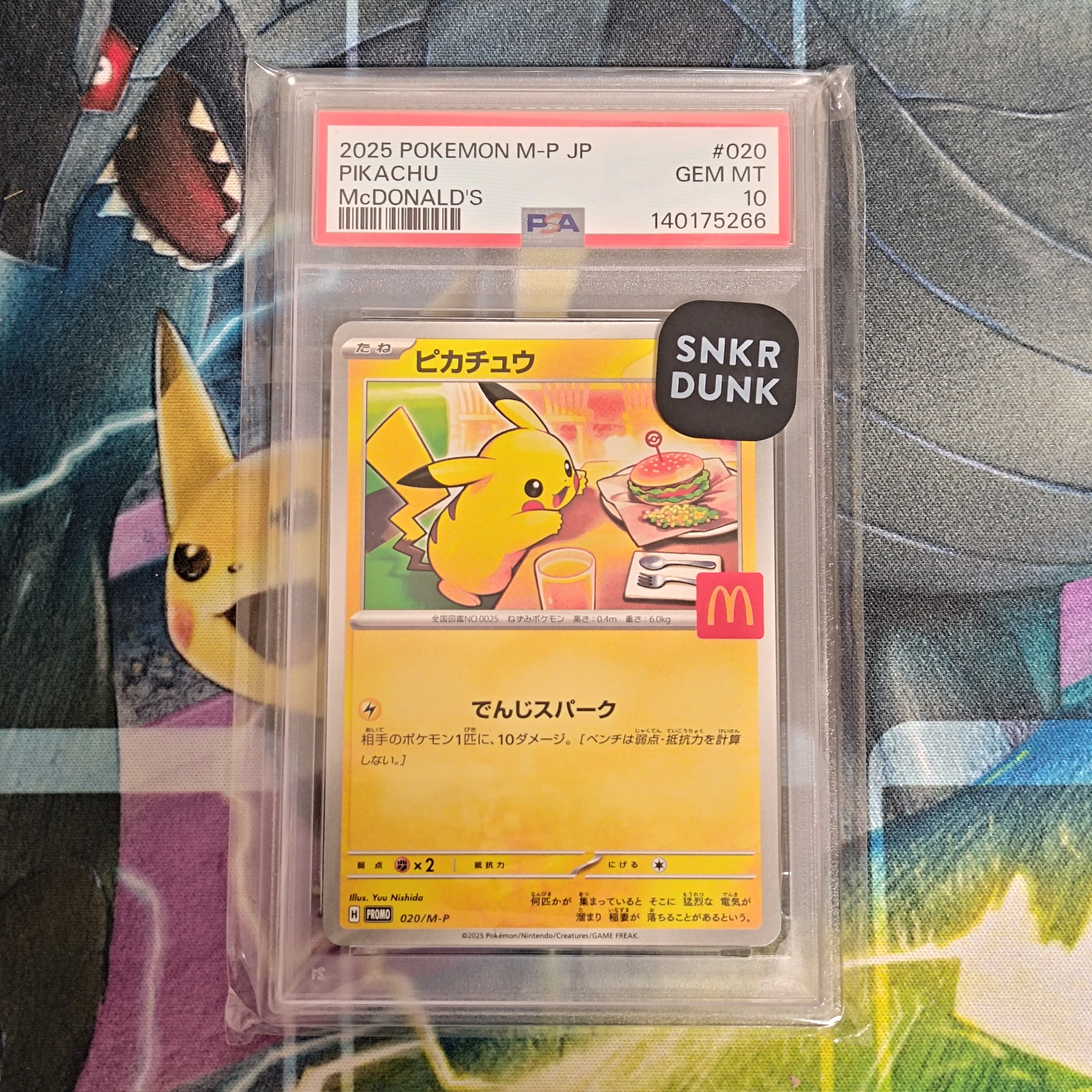 PSA10】ピカチュウ P [M-P 020](プロモカードパック「マクドナルド