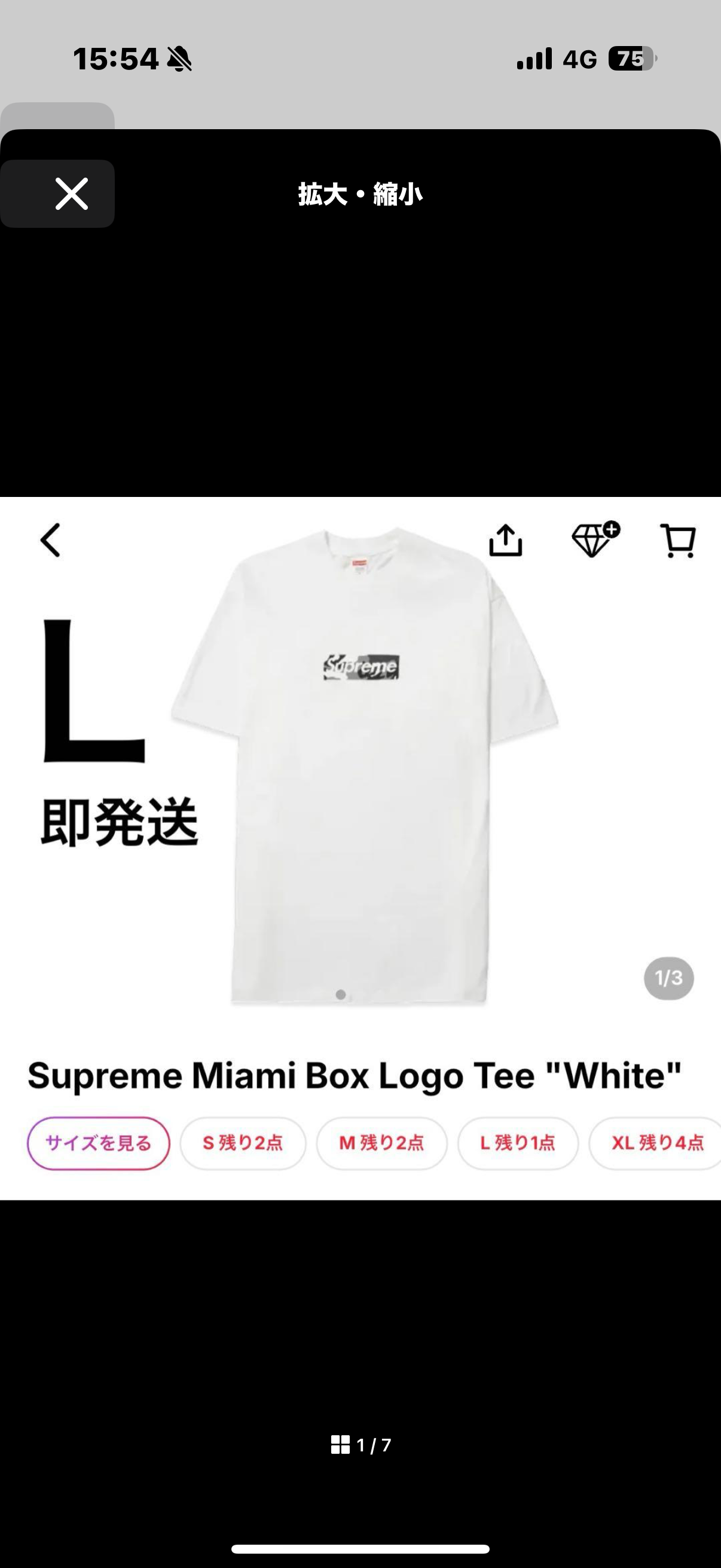 Supreme Small Box Tee (25FW) 