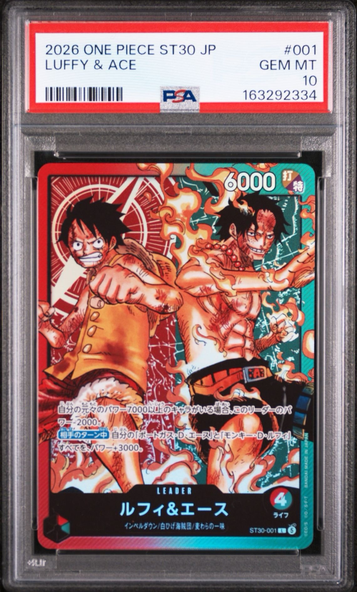 PSA10】ルフィ＆エース L [ST30-001](スタートデッキEX「ルフィ&エース