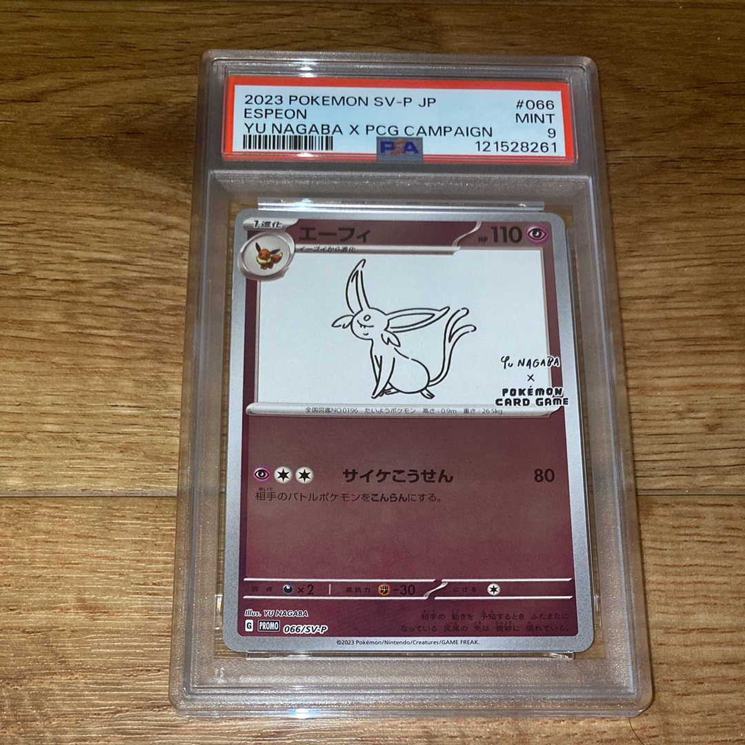 エーフィ: プロモ [SV-P 066](「YU NAGABA×ポケモンカードゲーム」プロモーションカード「SV-P」)