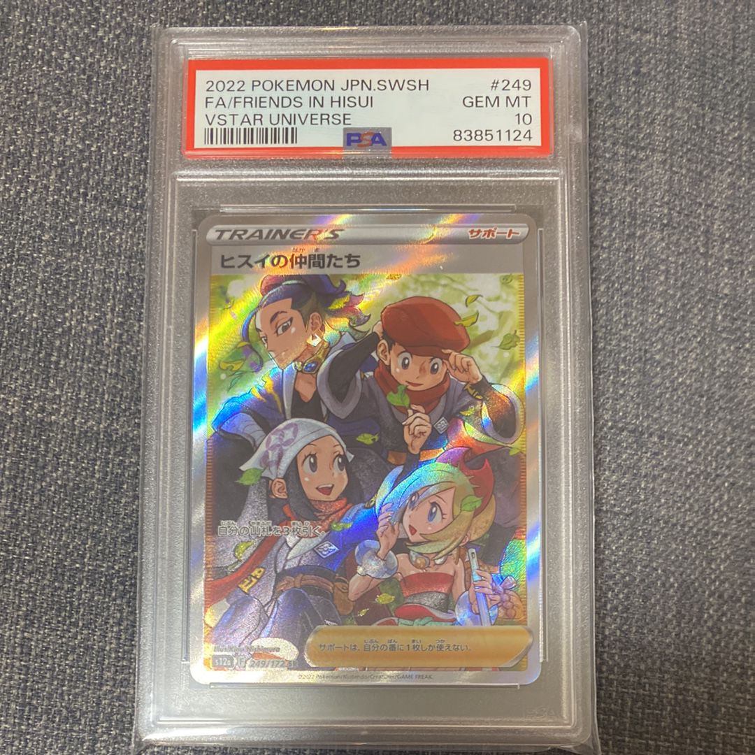 ヒスイの仲間たち SR[s12a 249/172](ハイクラスパック「VSTARユニバース」)
