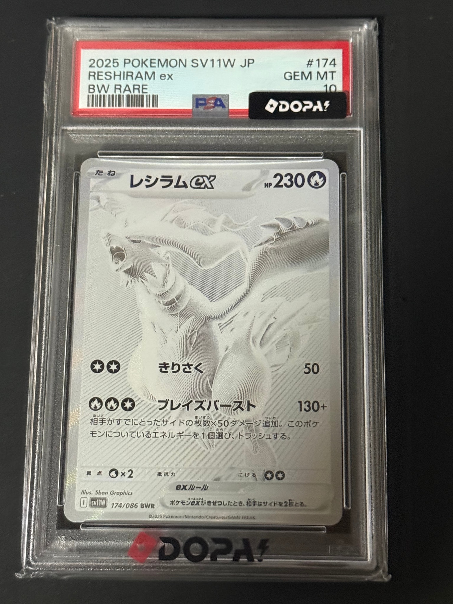 レシラムex BWR [SV11W 174/086](拡張パック「ホワイトフレア」)
