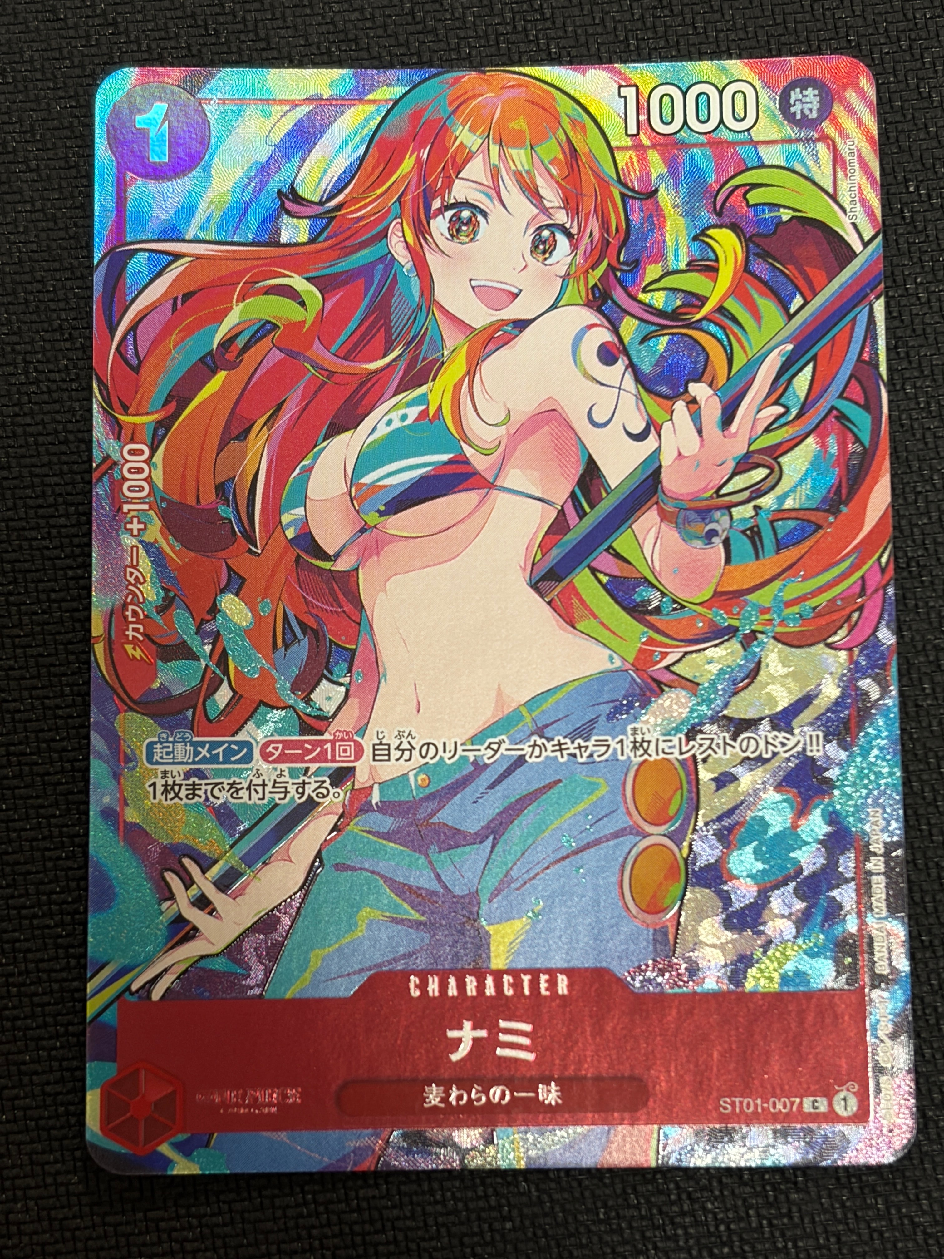 ナミ C [ST01-007](プレミアムブースター「ONE PIECE CARD THE BEST ストレージボックスセット」)