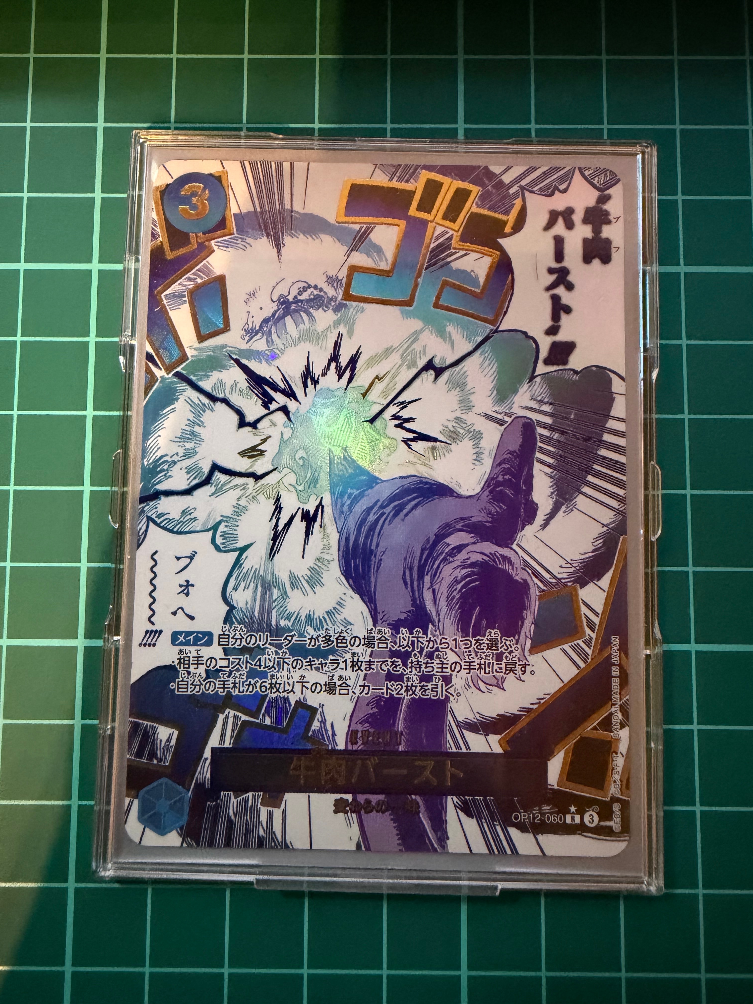 PSA10】牛肉バースト R-P [OP12-060](ブースターパック「師弟の絆」) 1