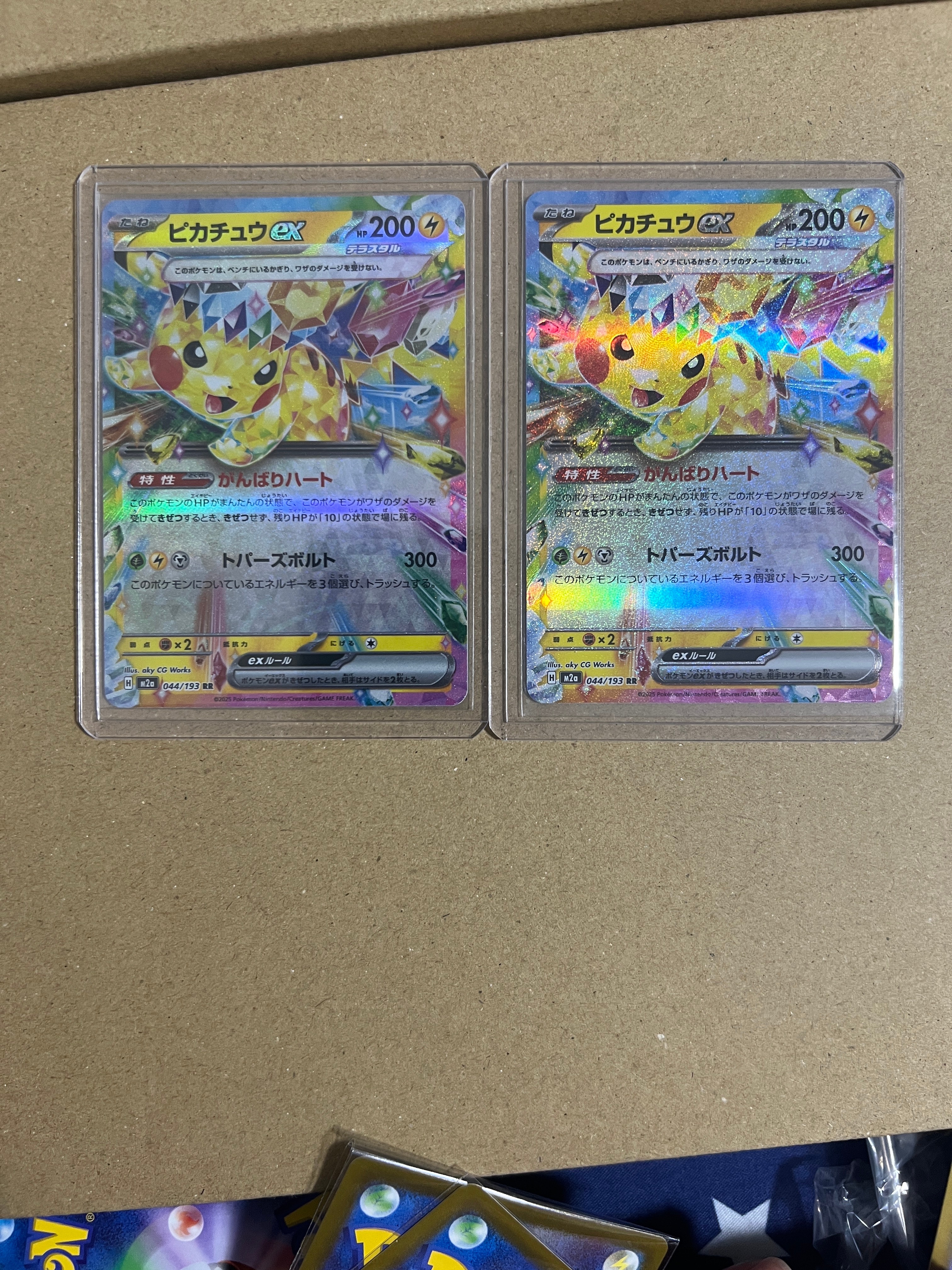 PSA10】ピカチュウex RR [M2a 044/193](ハイクラスパック「MEGA