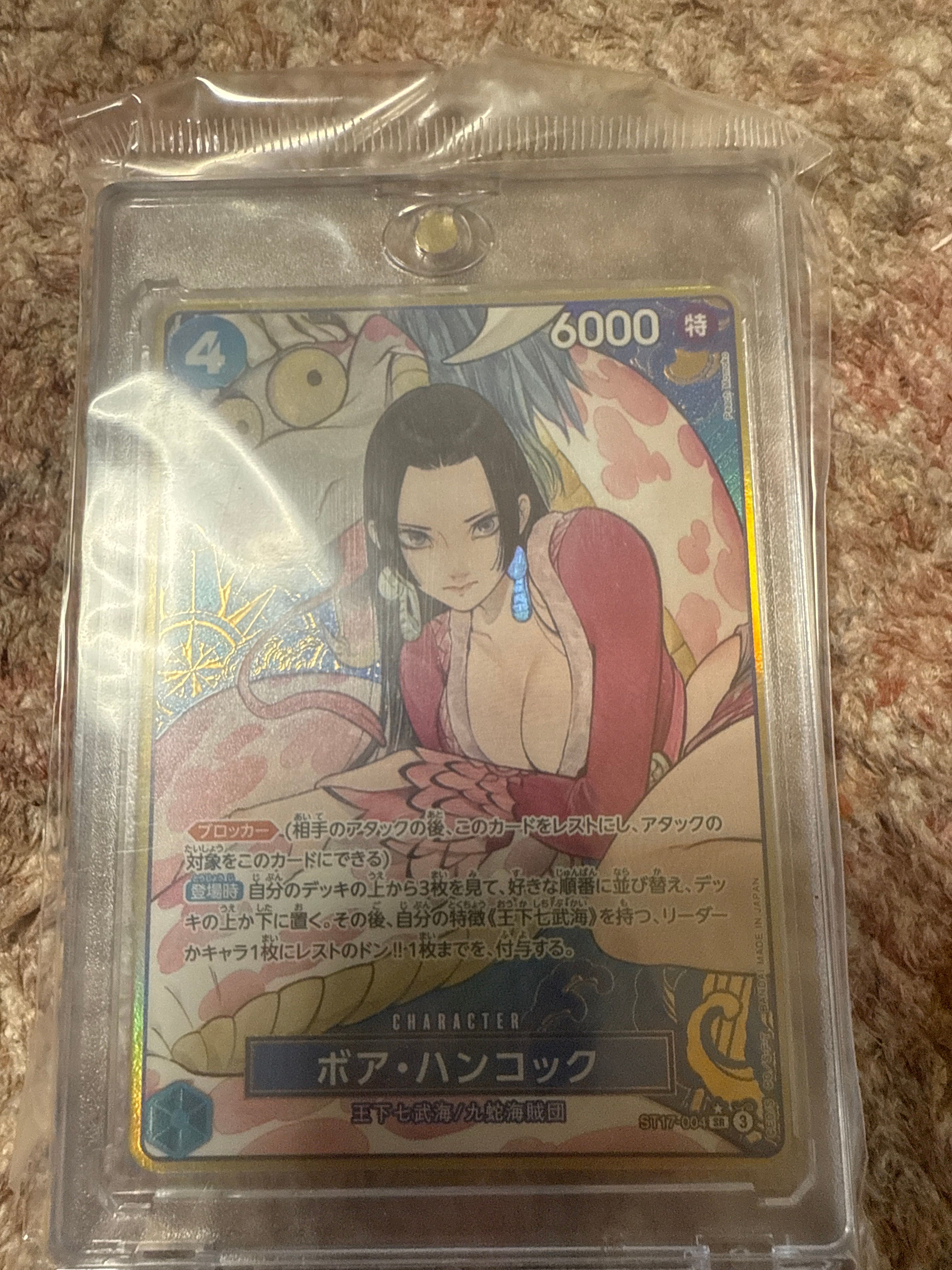 ボア・ハンコック SR-P [ST17-004](プレミアムブースター「ONE PIECE CARD THE BEST ストレージボックスセット」)