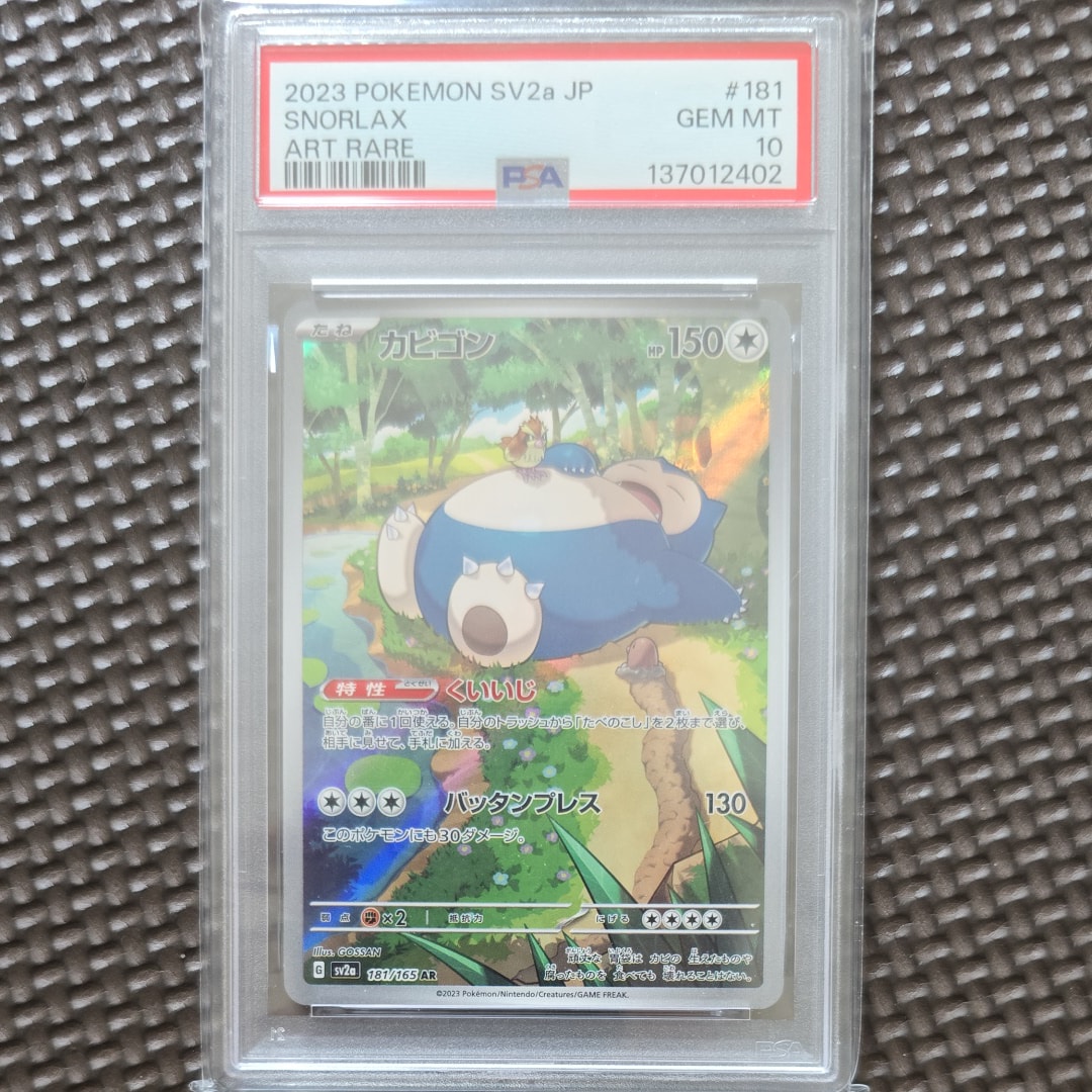 PSA10】カイリューEX P [SV-P 134](プロモーションカード「エクストラ