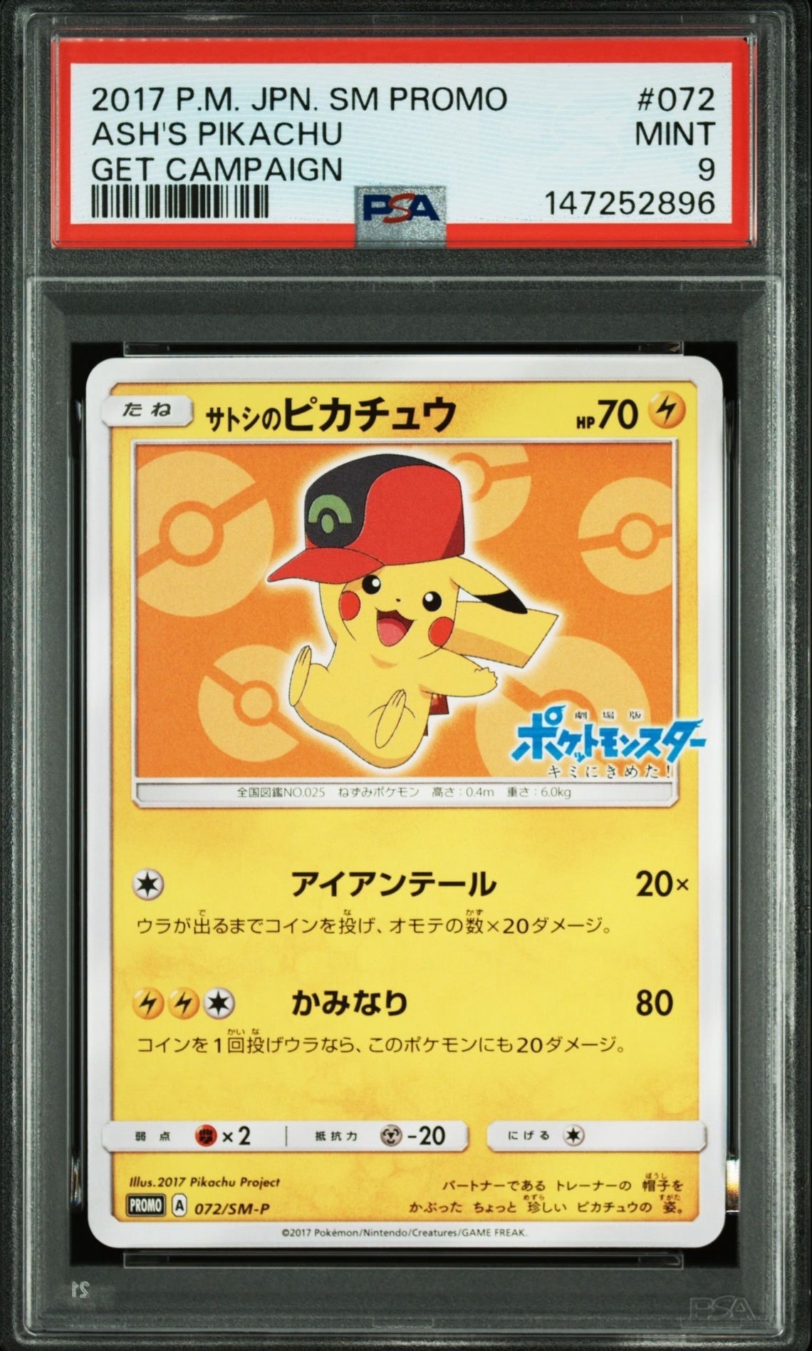 ニャスパー C :1ED [CP3 016/032](コンセプトパック「ポケキュン