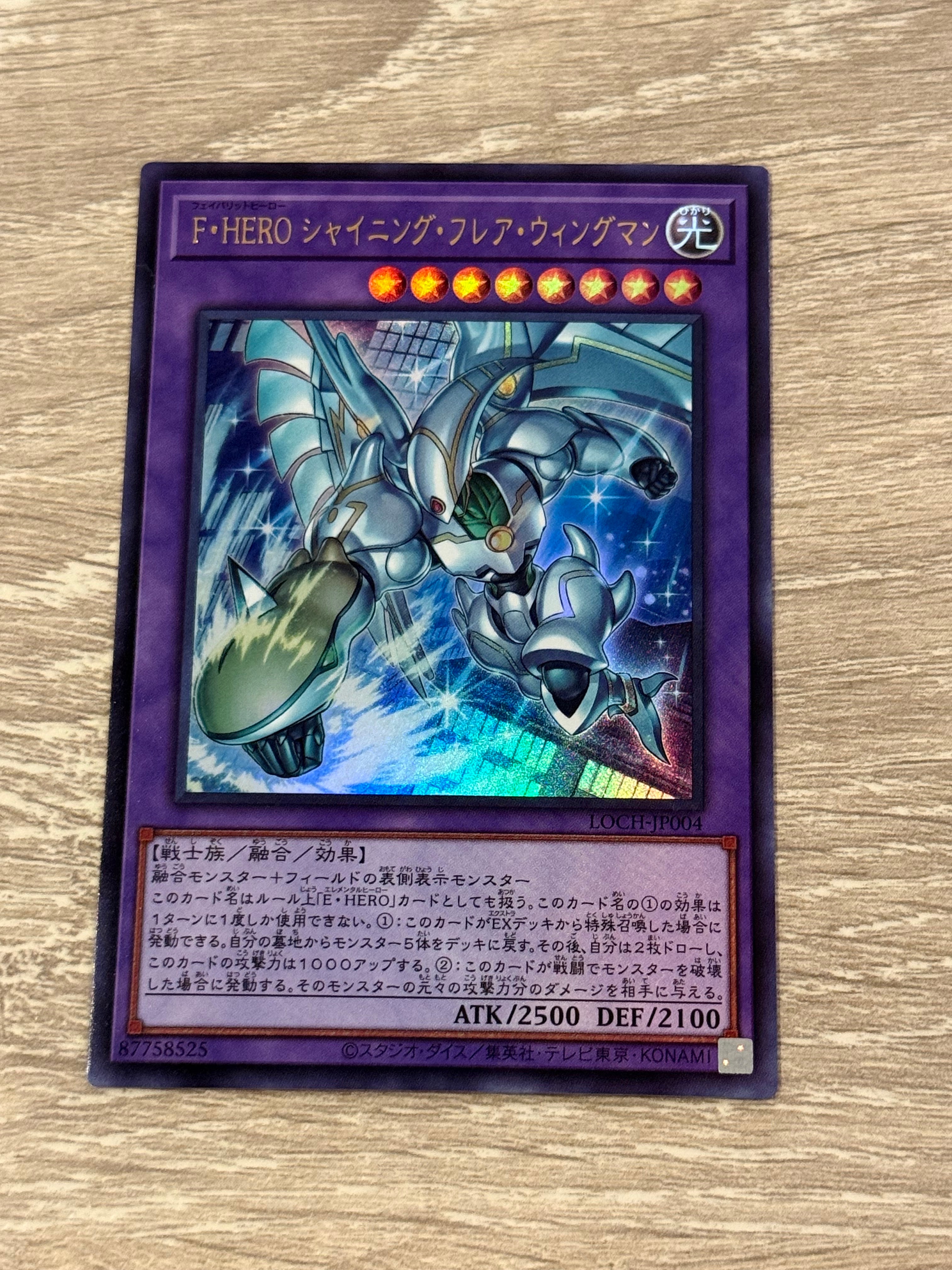 F・HERO シャイニング・フレア・ウィングマン UR [LOCH-JP004](リミットオーバーコレクション ザ ヒーローズ)