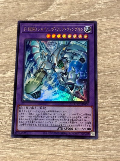 PSA10】F・HERO シャイニング・フレア・ウィングマン GMR(グランド PSA10】F・HERO シャイニング・フレア・ウィングマン GMR(グランド