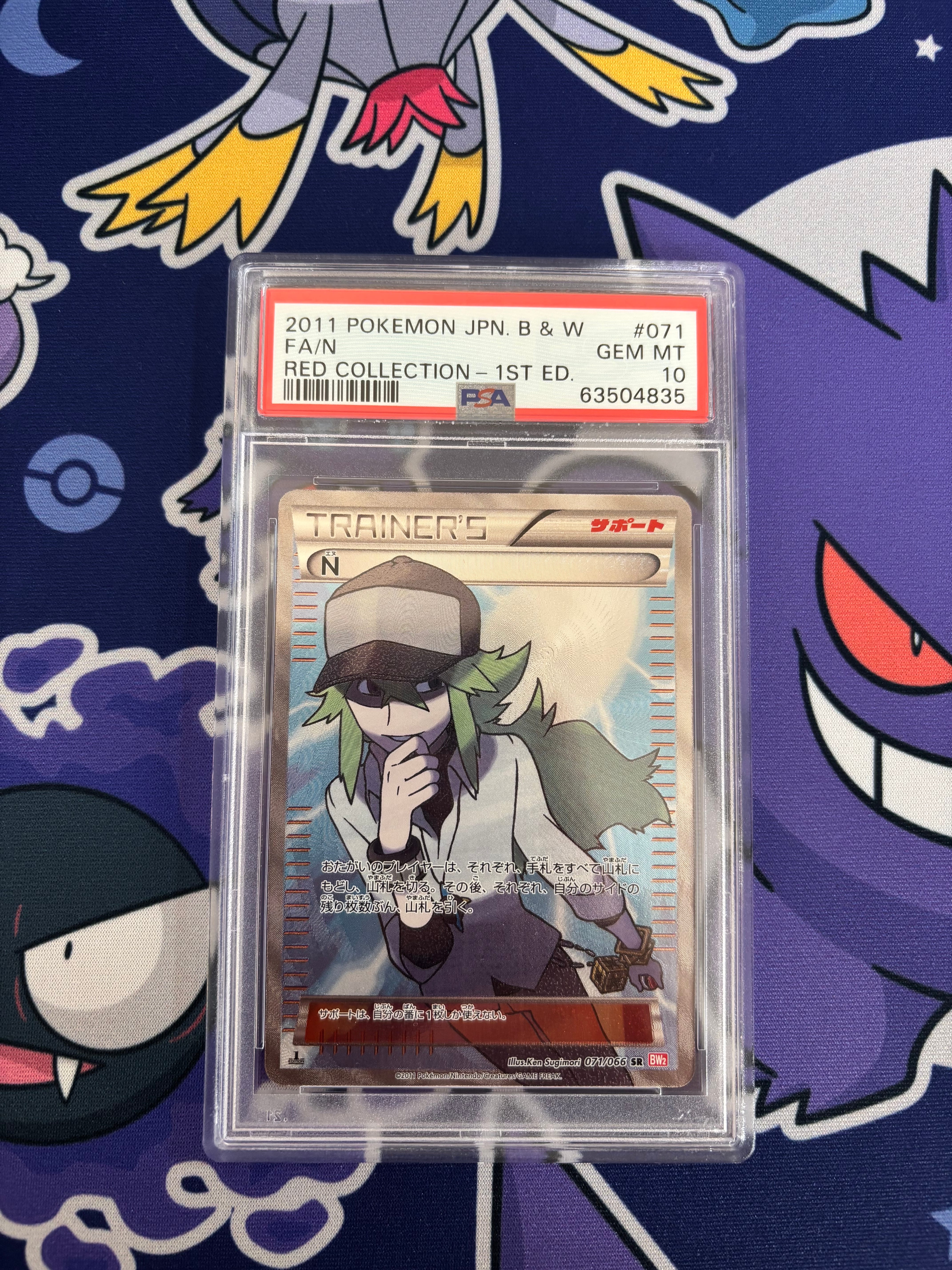 PSA10】N SR :1ED [BW2 071/066](拡張パック「レッドコレクション」) 1