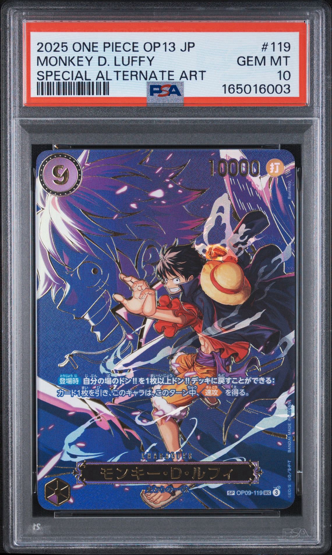 Monkey.D.Luffy SEC-SPC [OP09-119](Booster Pack "CARRYING ON HIS WILL")