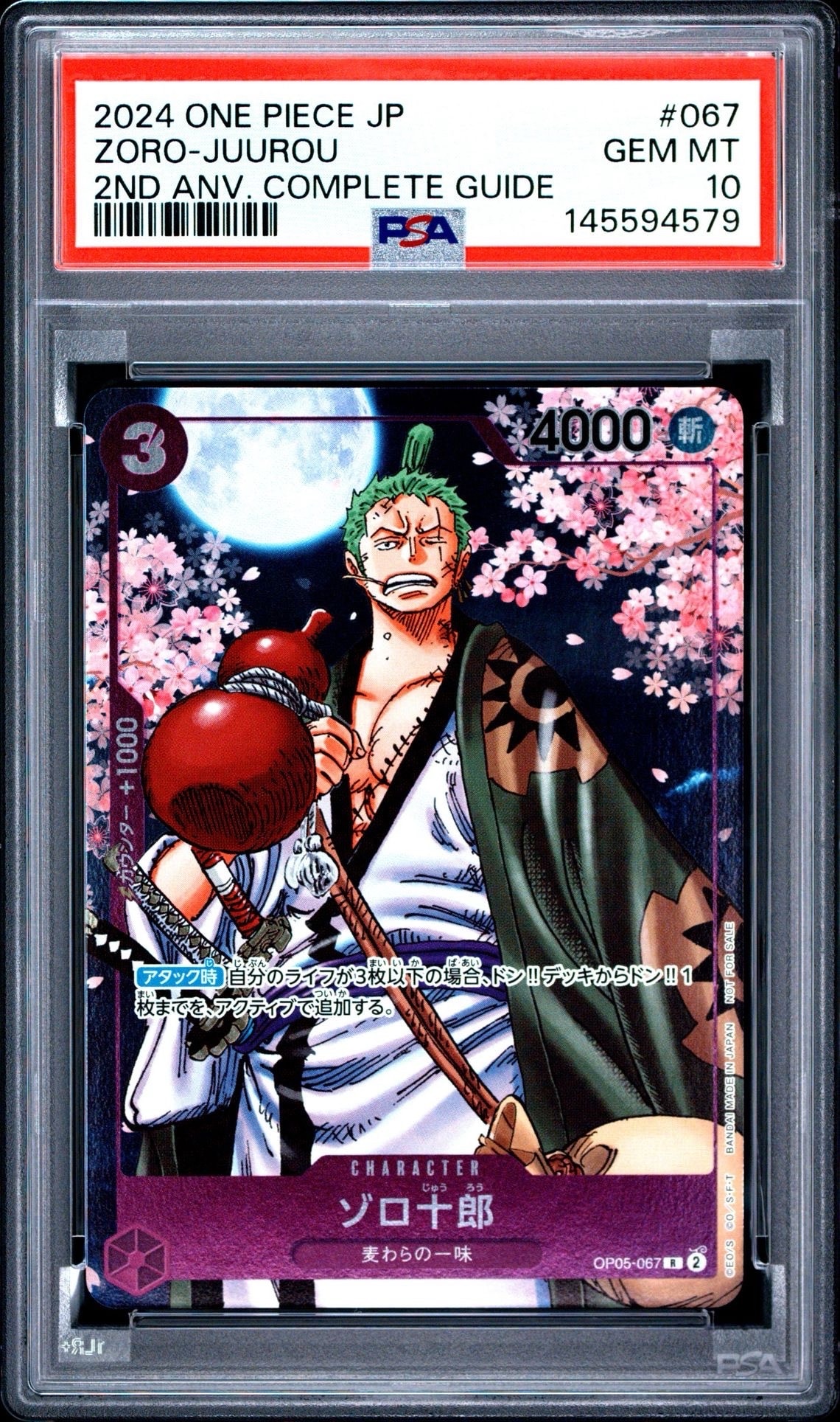 PSA9】ゾロ十郎 R [OP05-067](プロモーションカード「ONE PIECE CARD