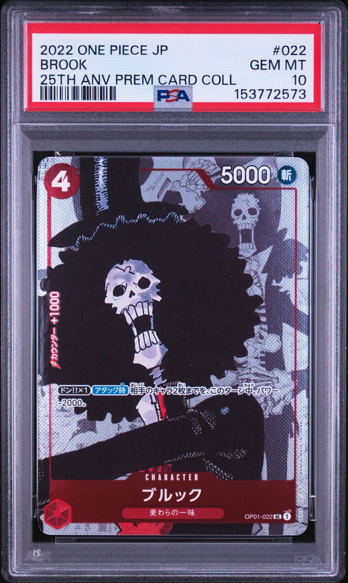 PSA10】ブルック UC-P [OP01-022] (プレミアムカードコレクション25