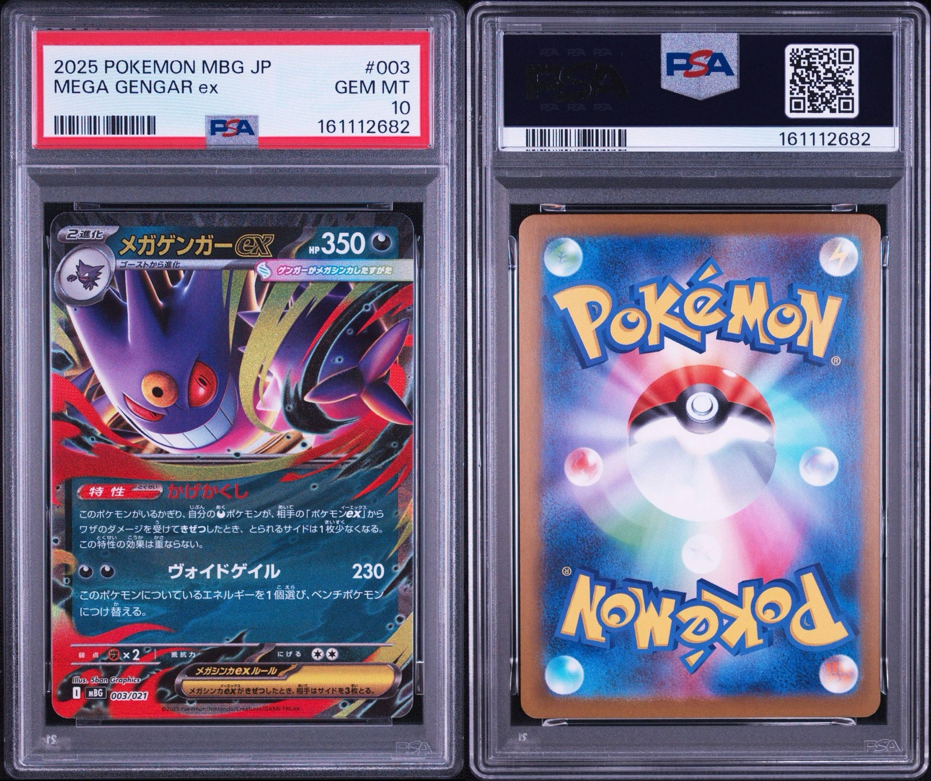 PSA10】メガゲンガーex [MBG 003/021](スターターセットMEGA