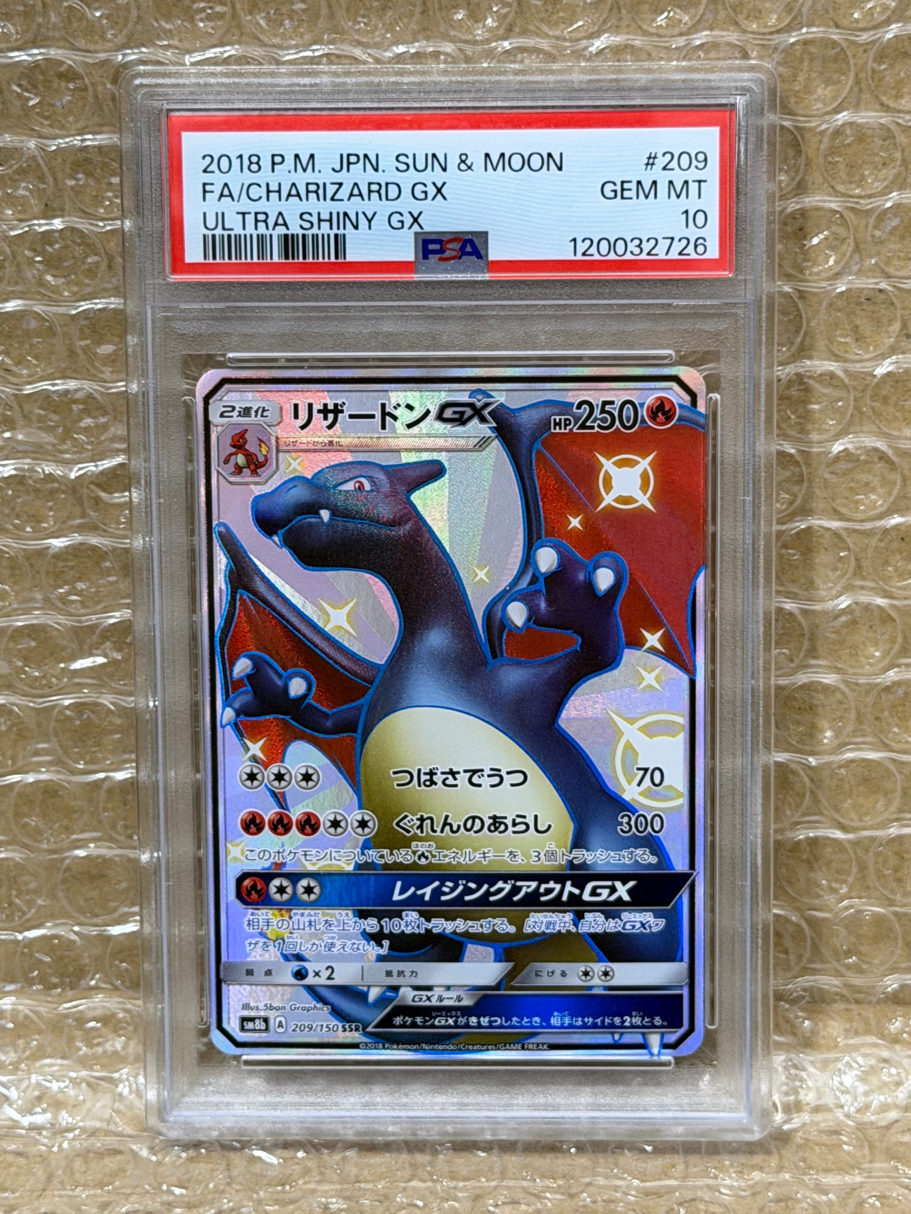 リザードンGX SSR[SM8b 209/150](ハイクラスパック「GXウルトラシャイニー」)
