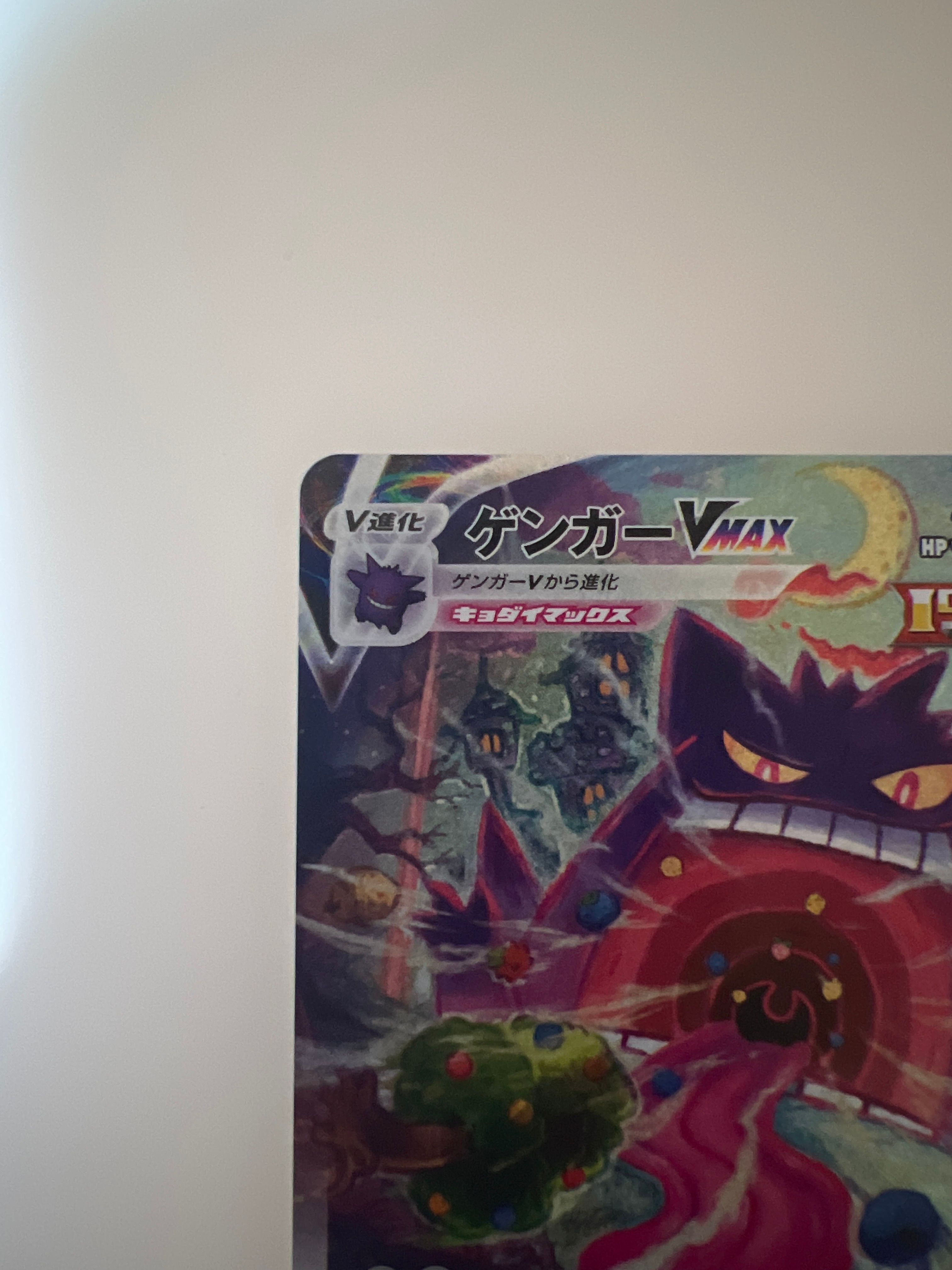 ゲンガーVMAX: SA[SGG 020/019](ハイクラスデッキ「ゲンガーVMAX