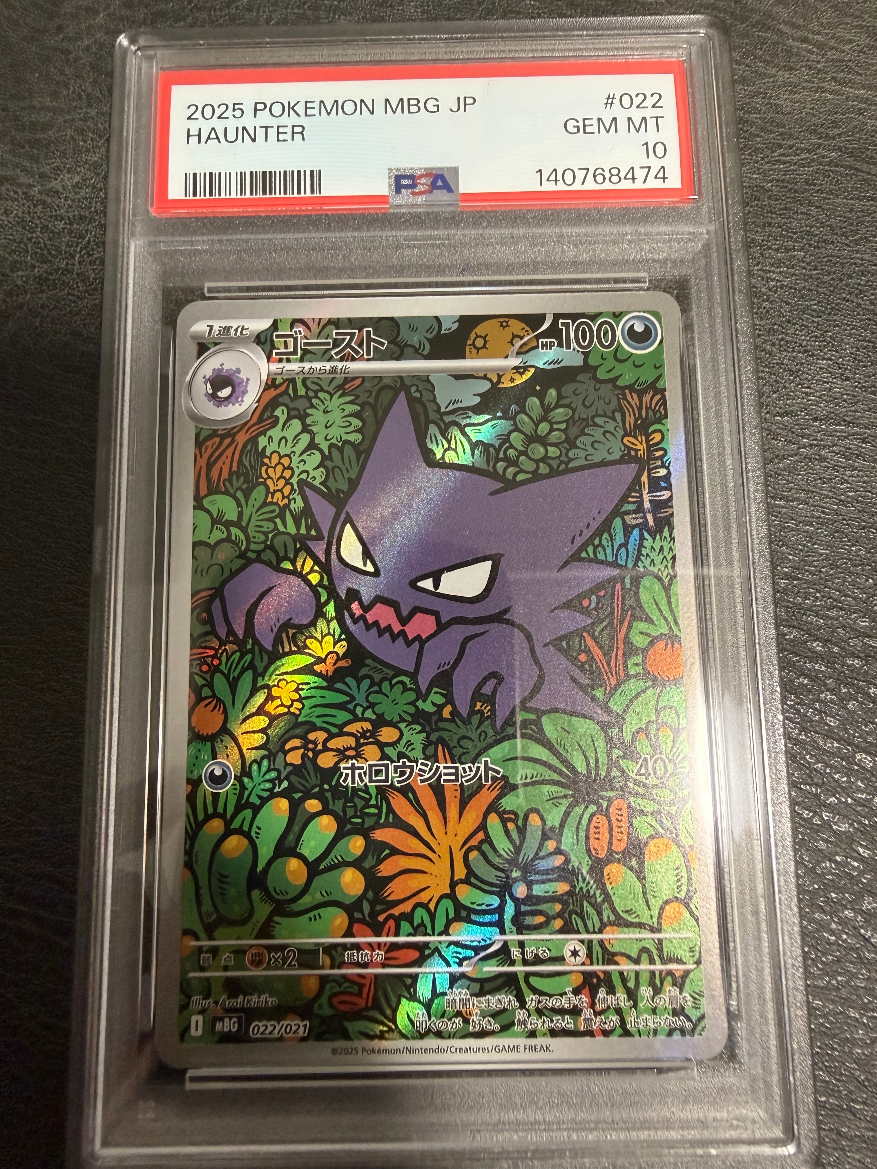 PSA10】ゴースト [MBG 022/021](スターターセットMEGA「メガゲンガーex