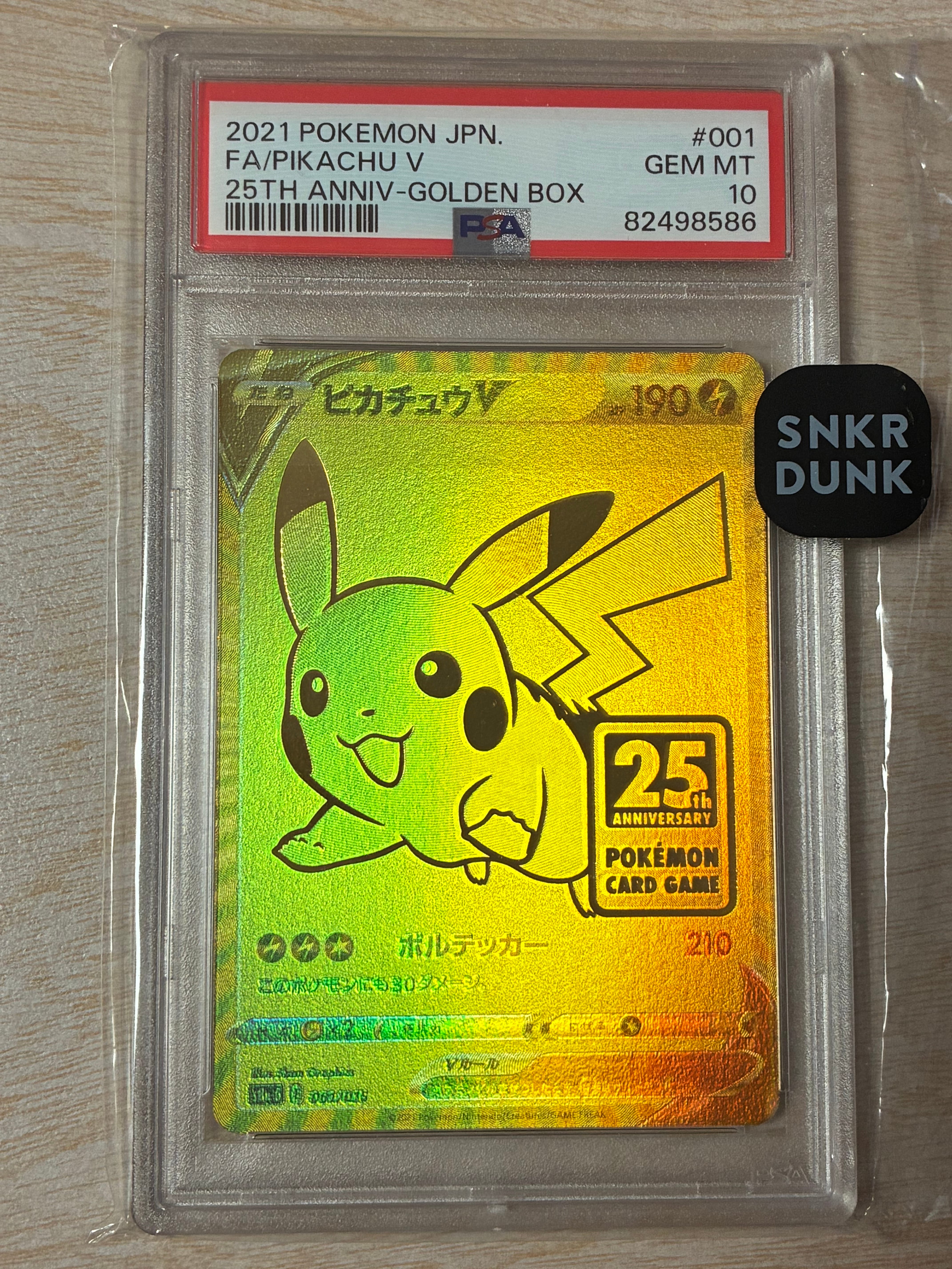 ピカチュウV ビニールなし[S8a-G 001/015](25th アニバーサリー ゴールデンボックス)