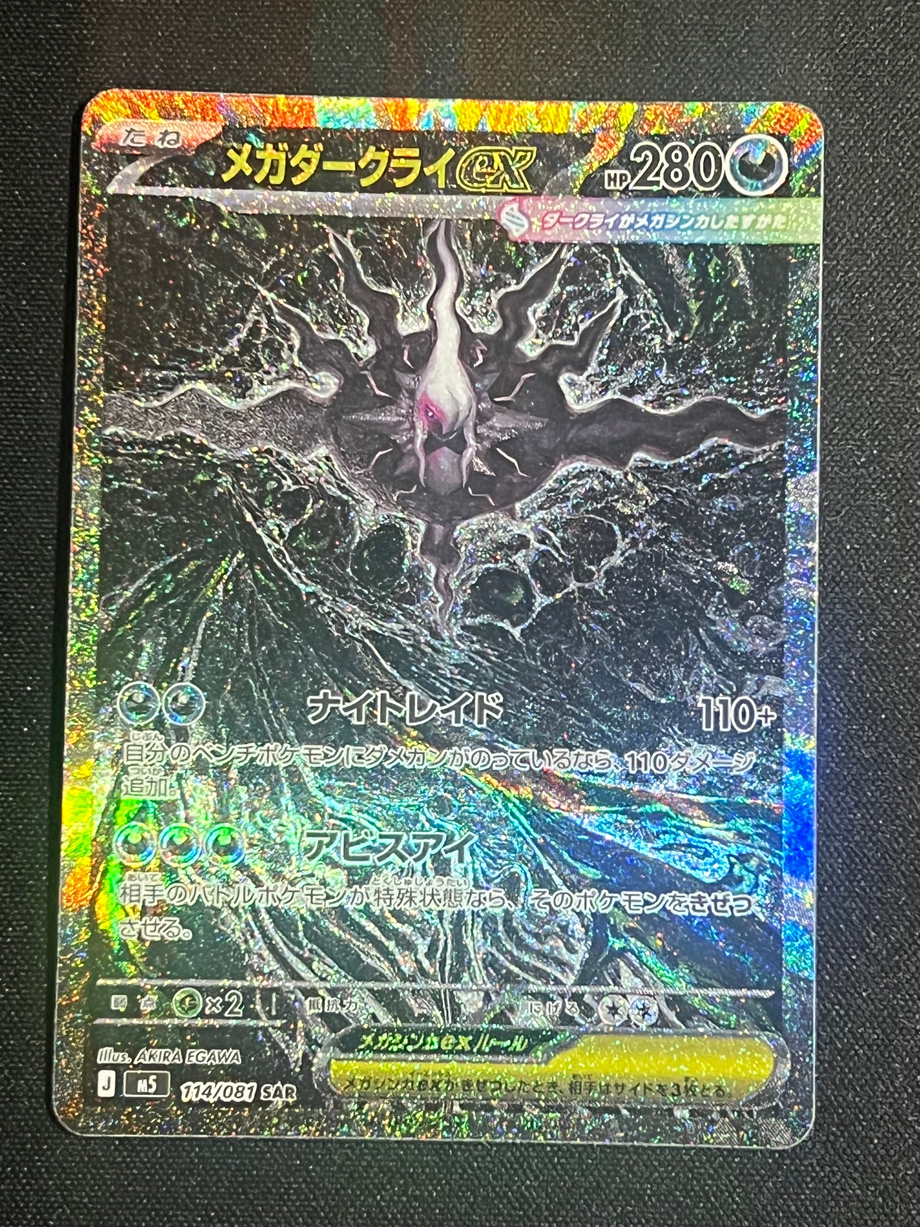 ミカンのハガネール ☆ :1ED [VS 032/141](ハーフデッキ「リーダーズ