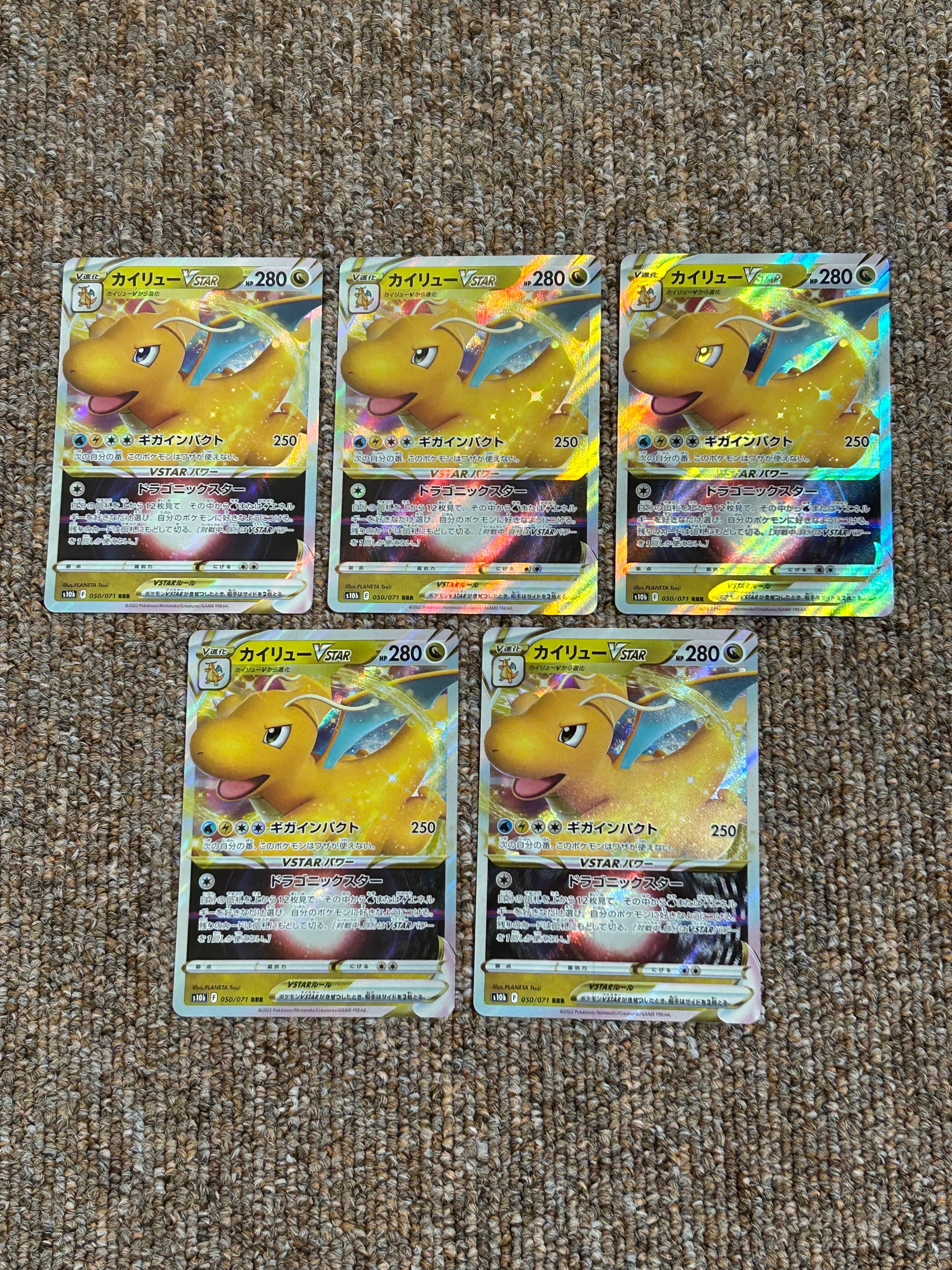 カイリューVSTAR RRR[s10b 050/071](強化拡張パック「Pokemon GO」)の