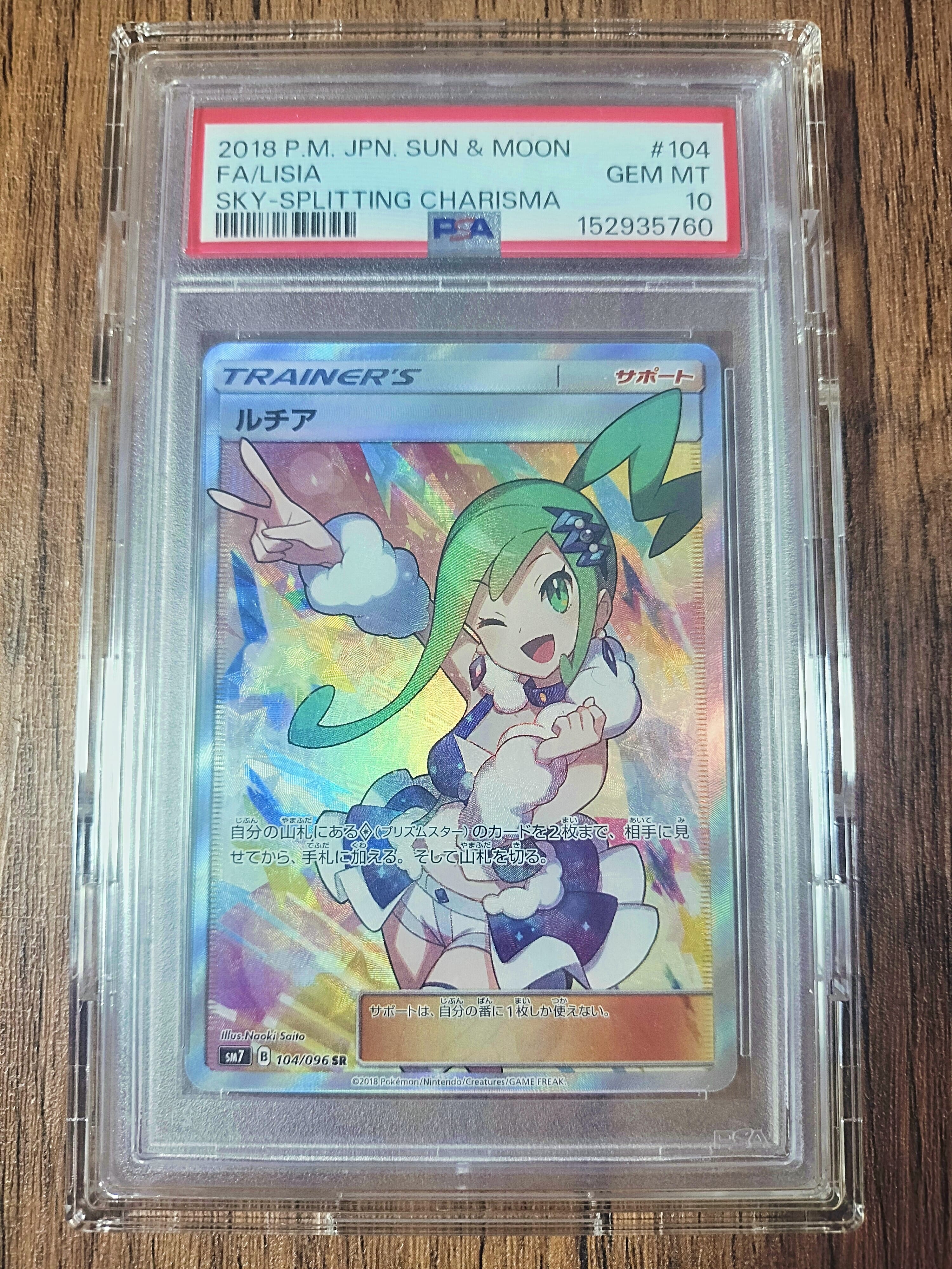 レックウザEX P [XY-P 123](プロモーションカード「月刊コロコロ