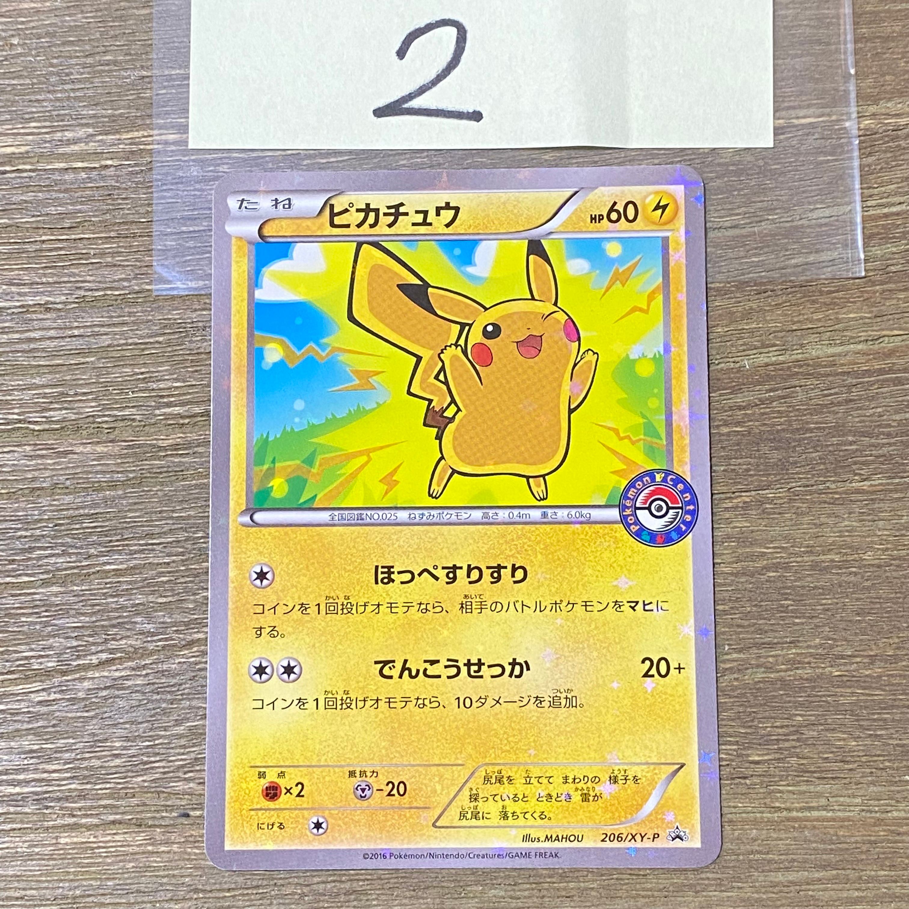 ポンチョを着たピカチュウ マリオ ルイージピカチュウ 10枚レリーフ加工 ◎ポケモンカード ◎マリオピカチュウ ルイージピカチウ2枚