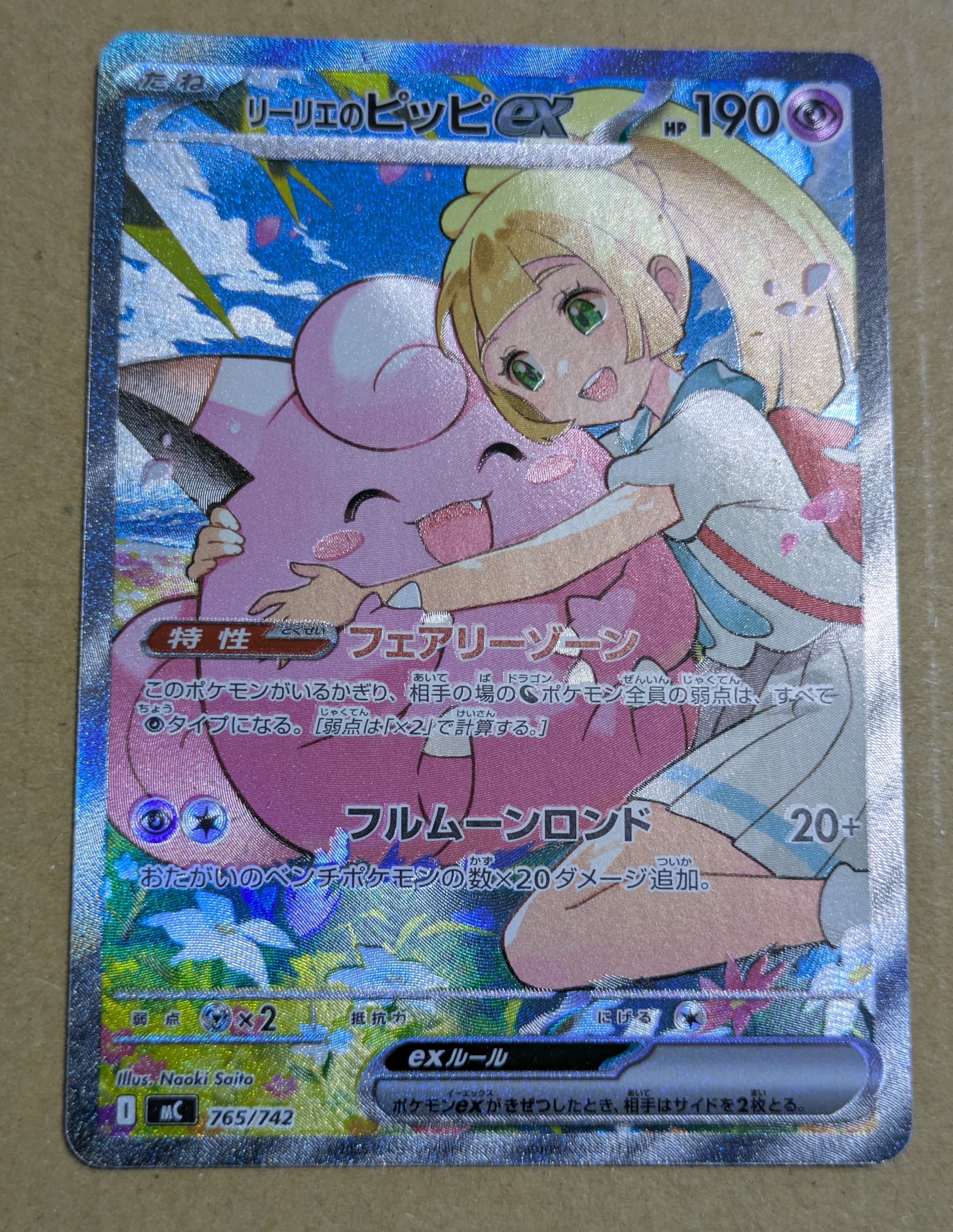 ギャラドス R :1ED [XY7 021/081](拡張パック「バンデットリング」)の