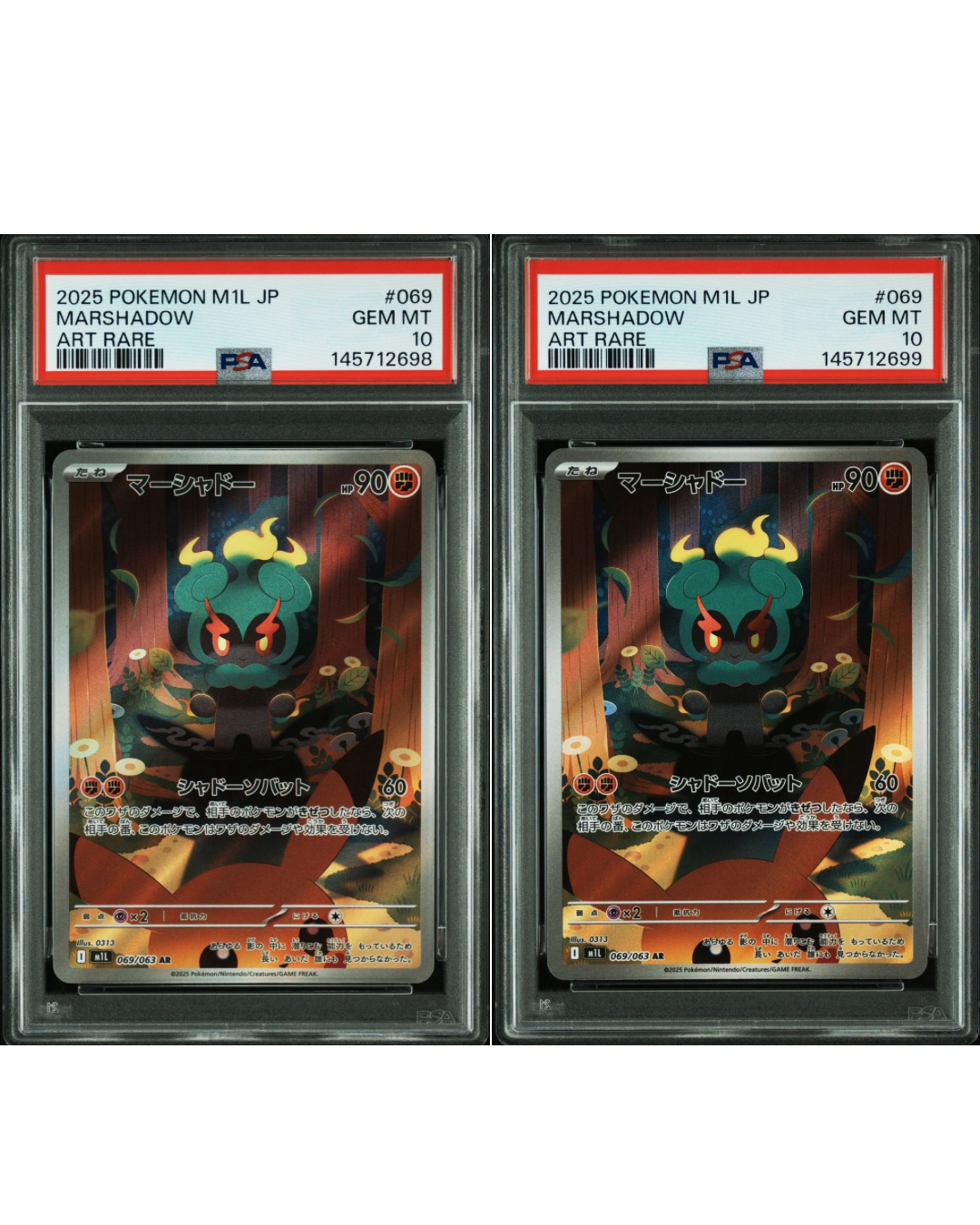 マーシャドー AR [M1L 069/063](拡張パック「メガブレイブ」)の新品