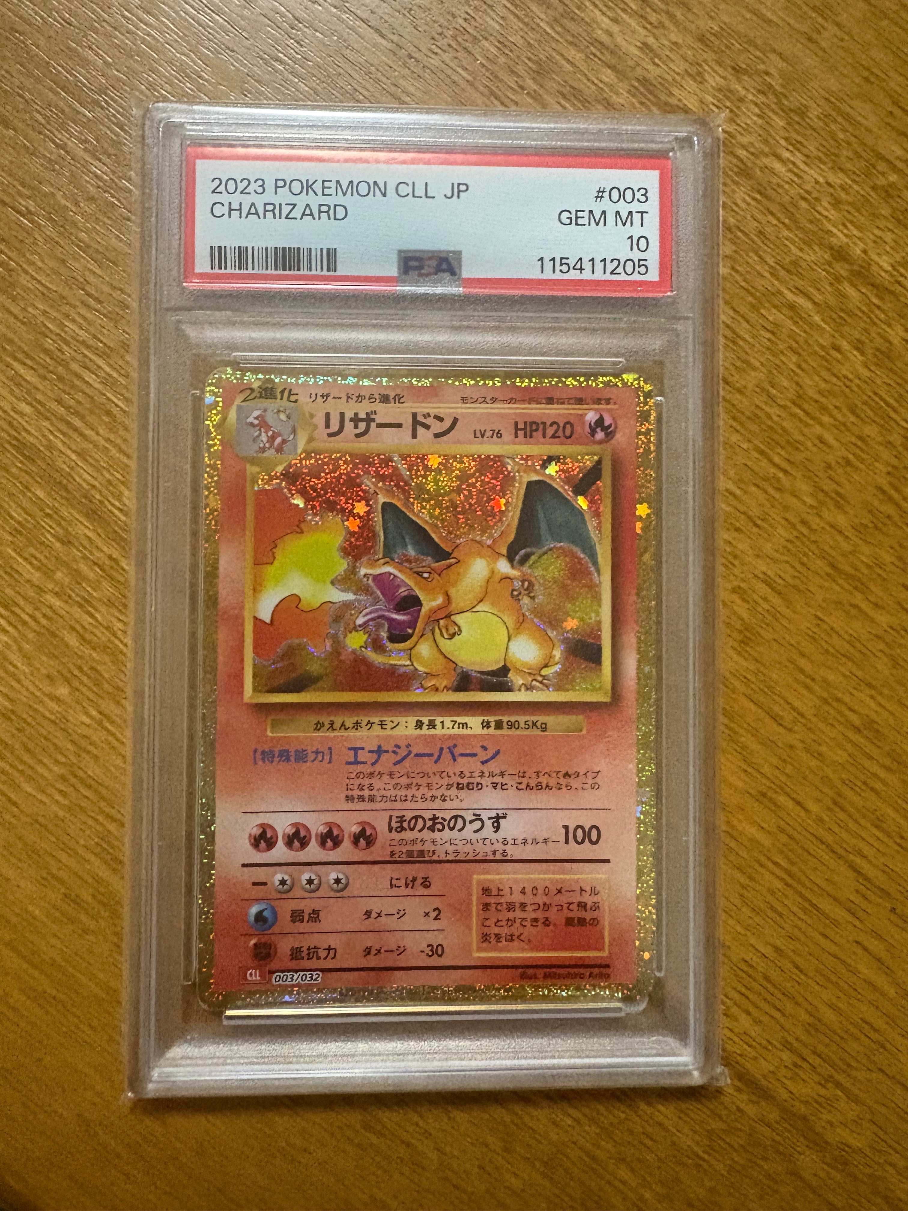 リザードン [CLL 003/032](ポケモンカードゲーム Classic)