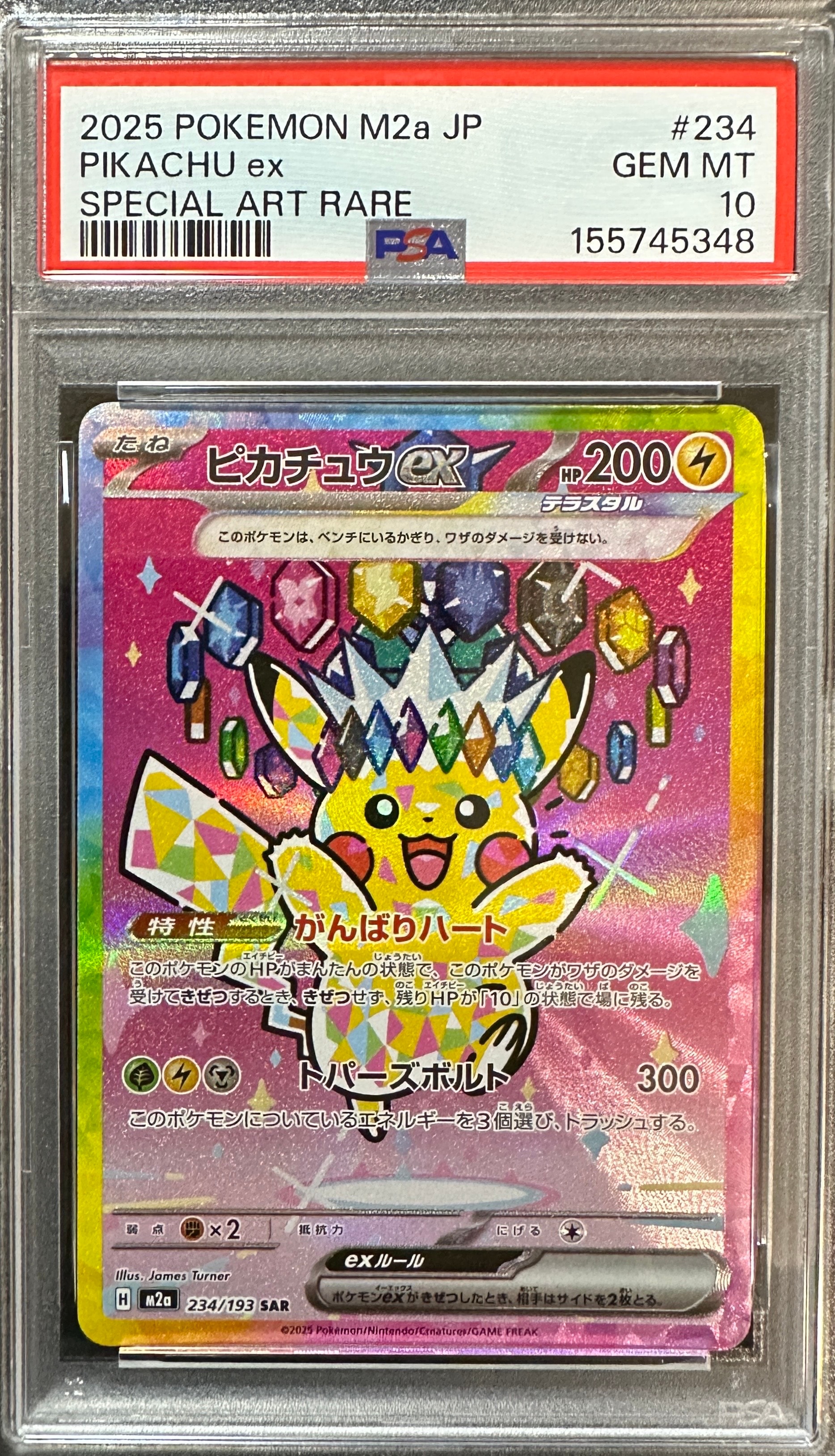 PSA10 ライチュウ 伝説の飛翔 038/082 希少 世界75枚 PSA10】ライチュウ ☆ :1ED [PCG1 038/082](拡張パック「伝説の飛翔